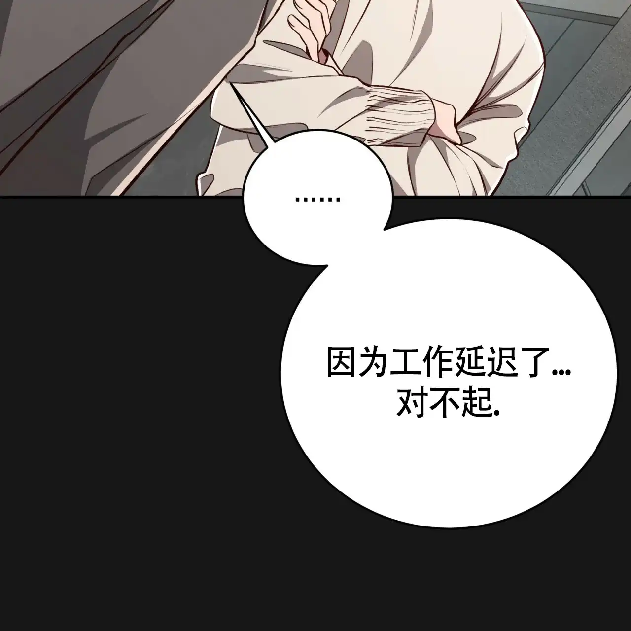 《巅峰狙击》第127话 第75页