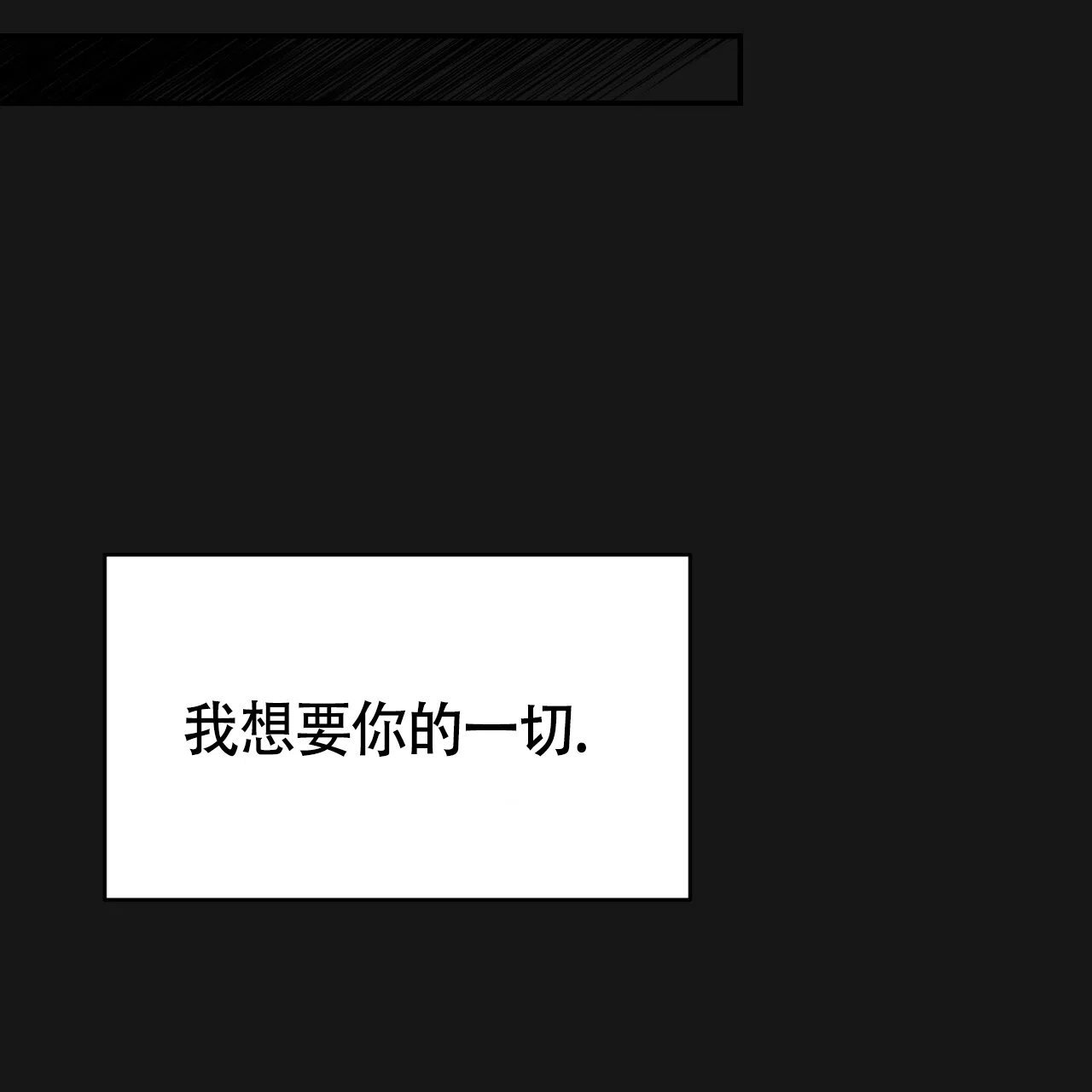 《巅峰狙击》第127话 第28页