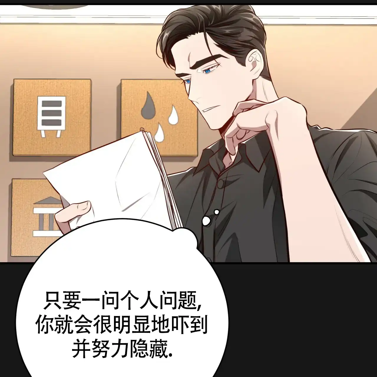 《巅峰狙击》第127话 第38页