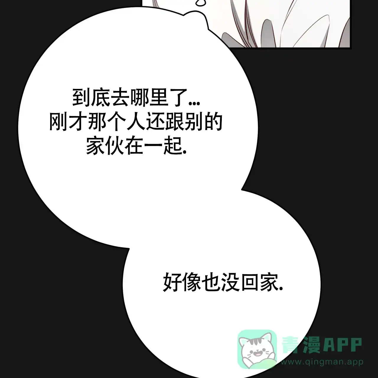 《巅峰狙击》第127话 第6页