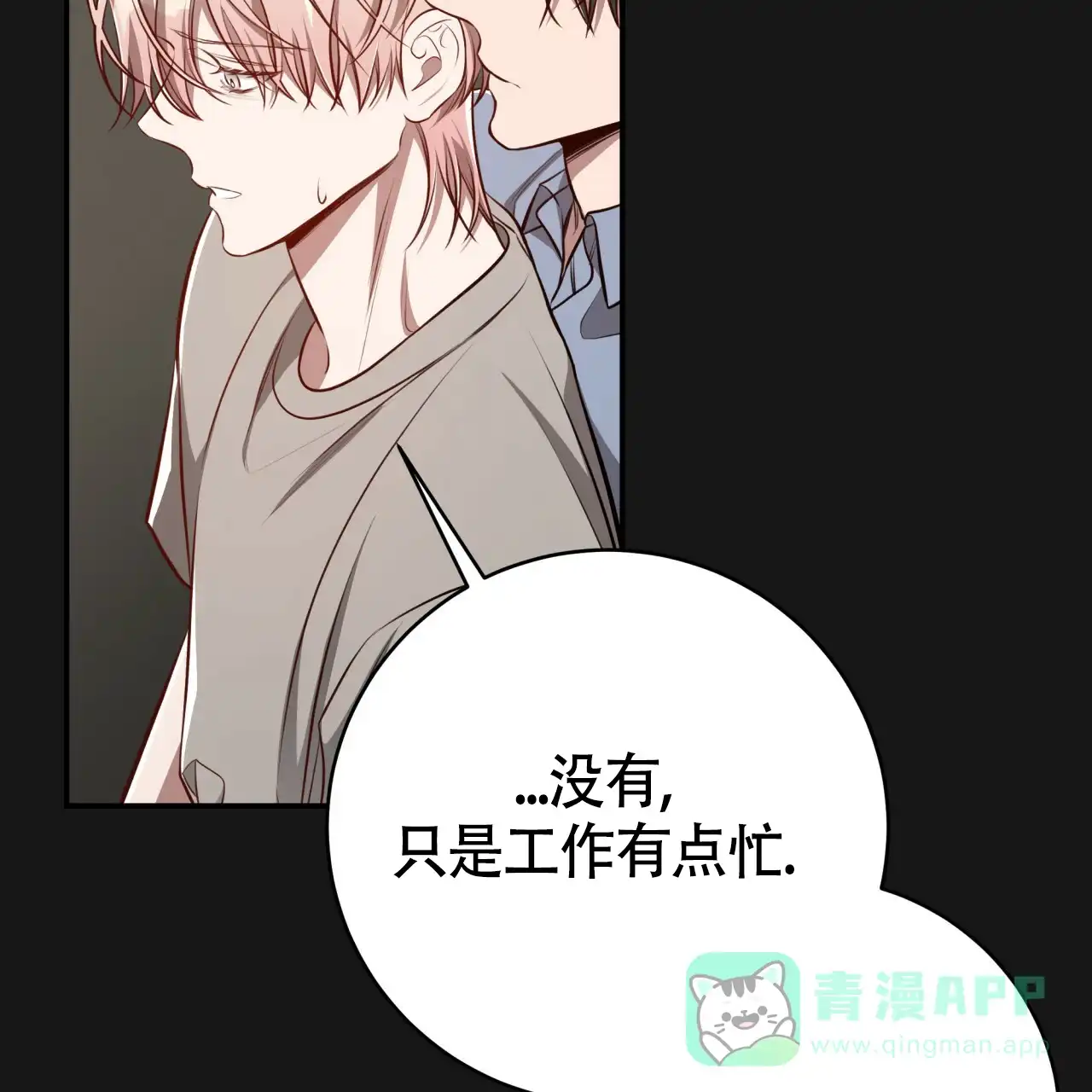《巅峰狙击》第127话 第31页