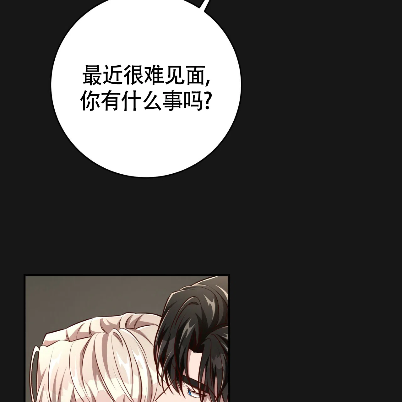《巅峰狙击》第127话 第30页