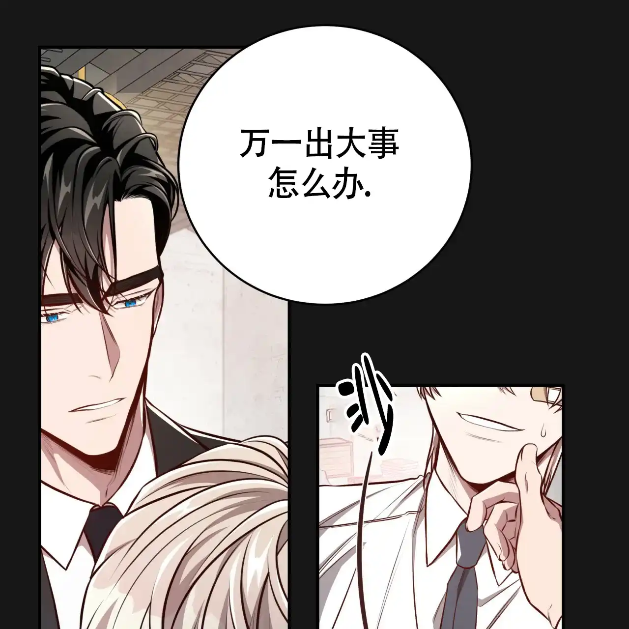 《巅峰狙击》第127话 第49页