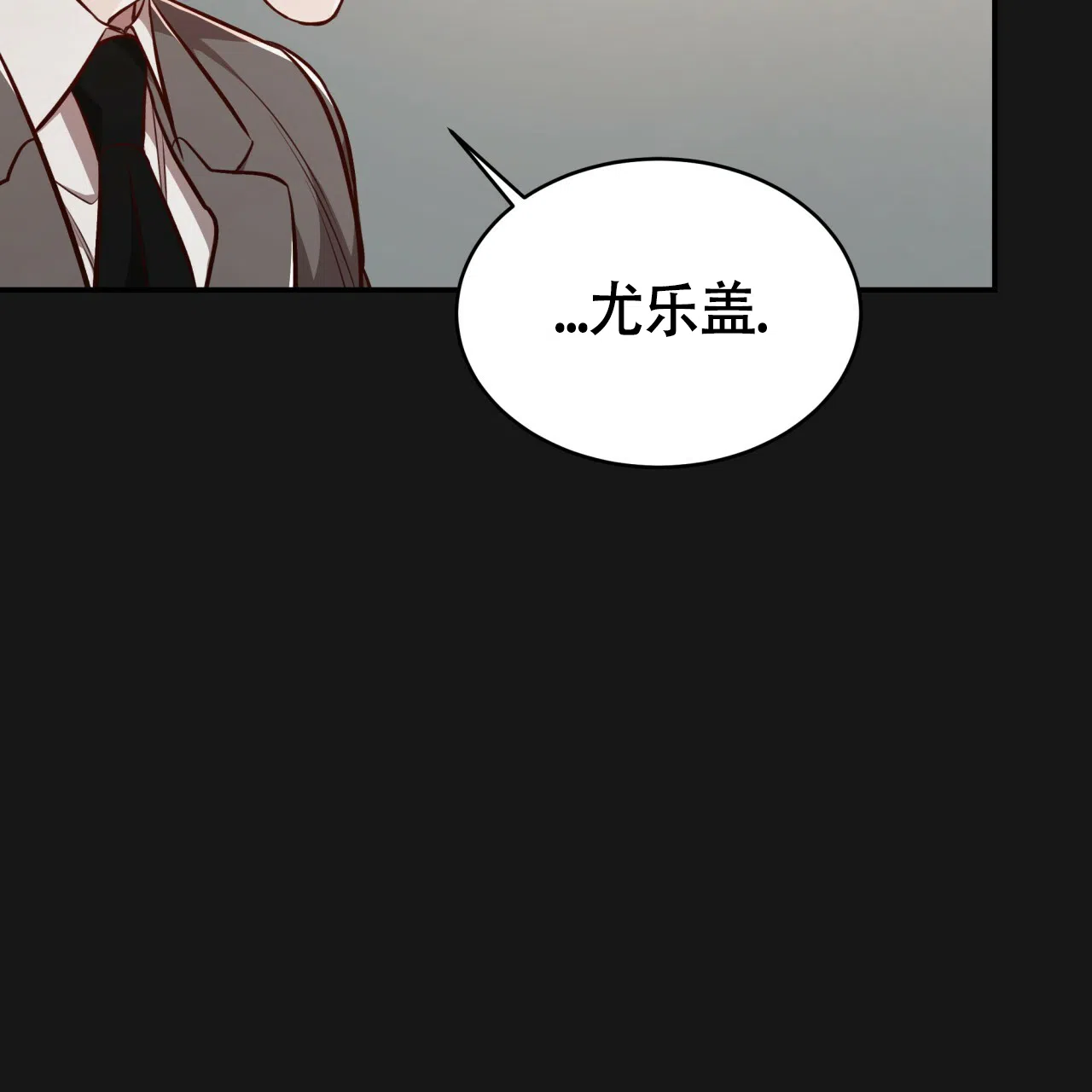 《巅峰狙击》第127话 第77页