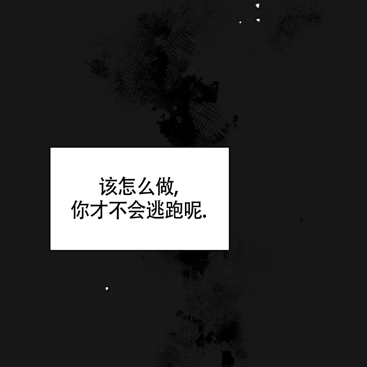 《巅峰狙击》第127话 第42页