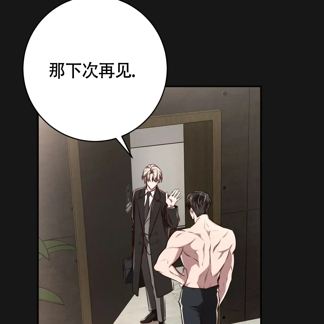 《巅峰狙击》第127话 第52页