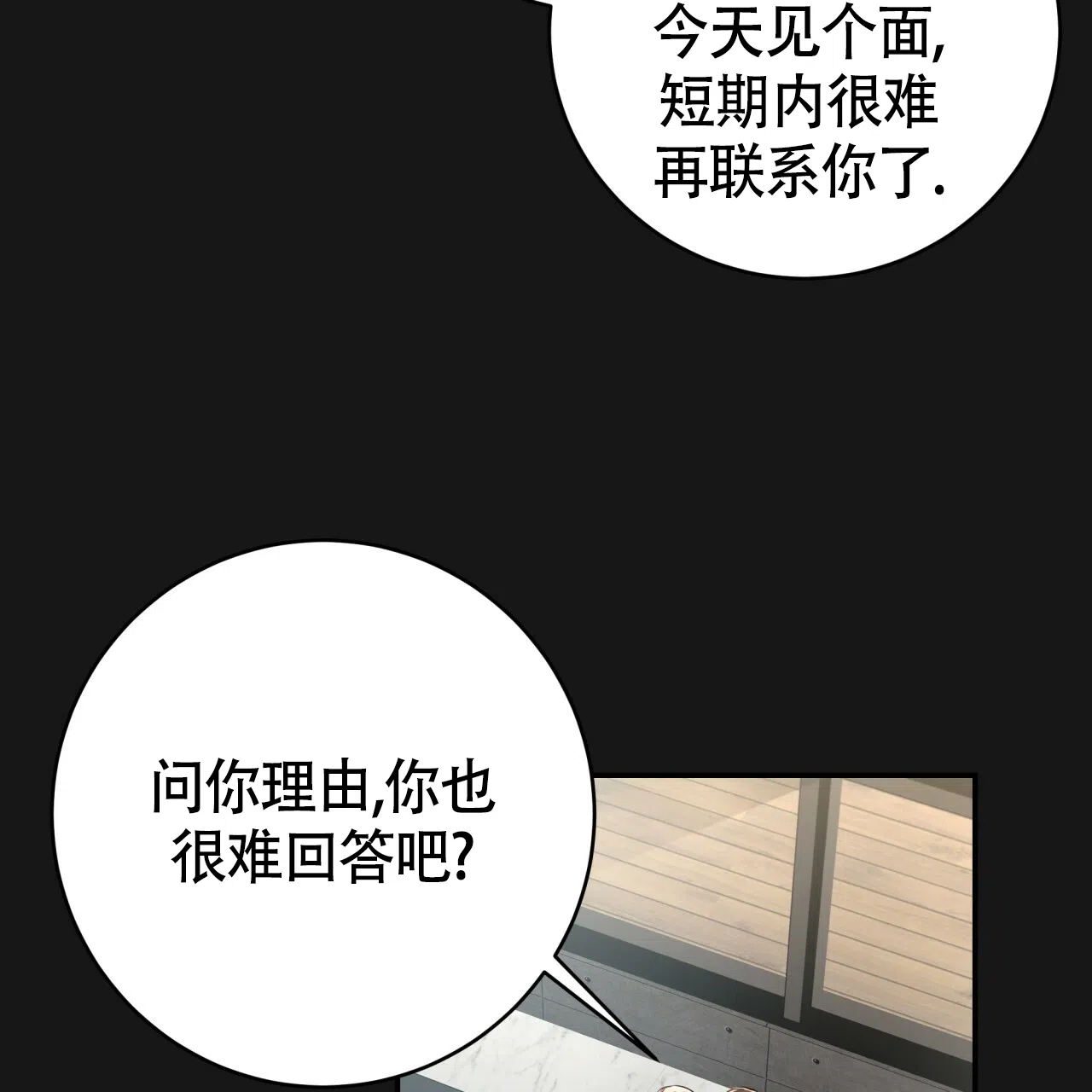 《巅峰狙击》第127话 第32页
