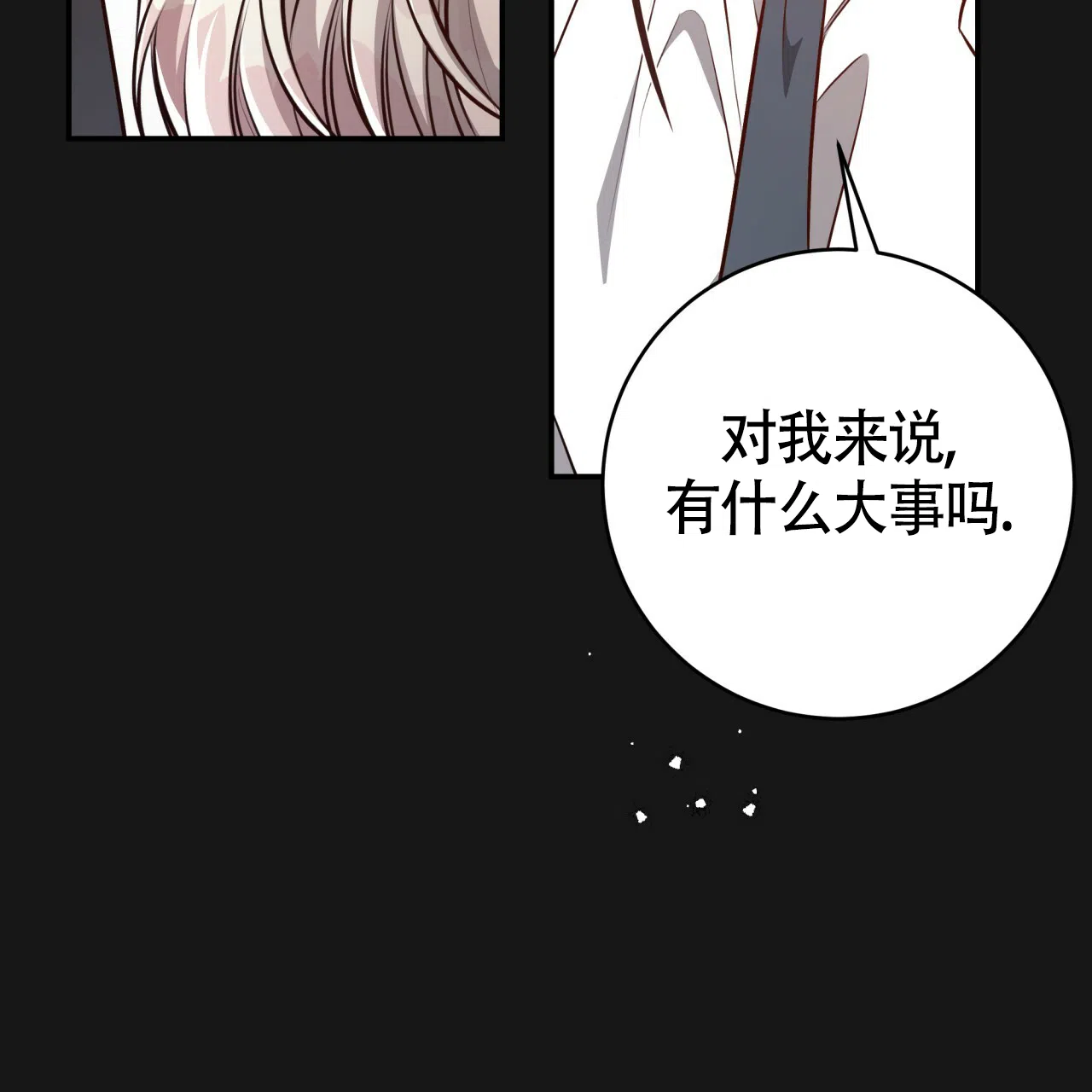 《巅峰狙击》第127话 第50页