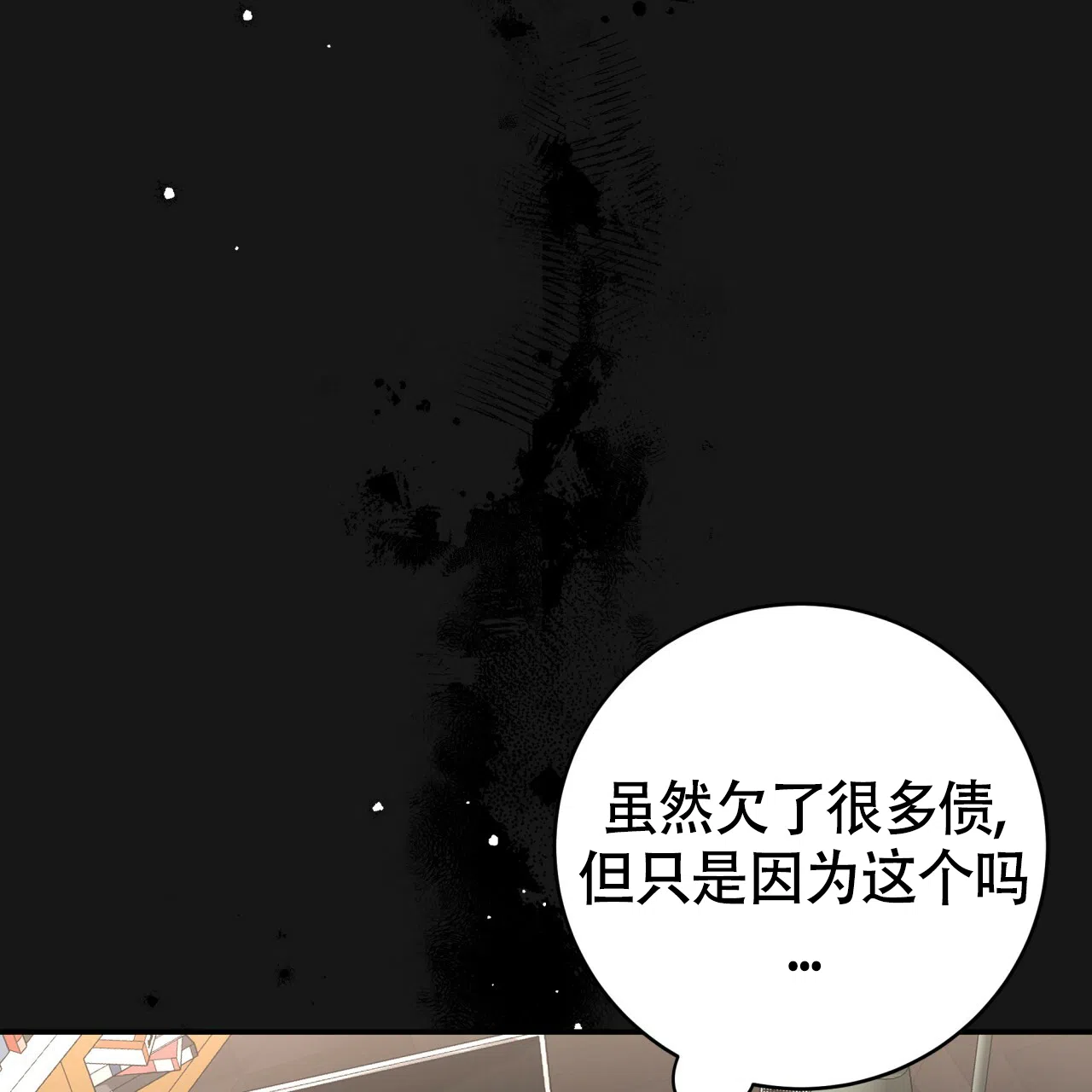 《巅峰狙击》第127话 第43页