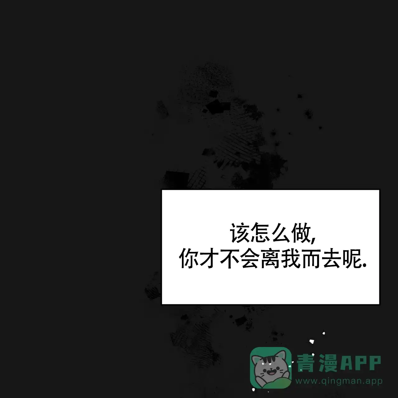 《巅峰狙击》第127话 第41页