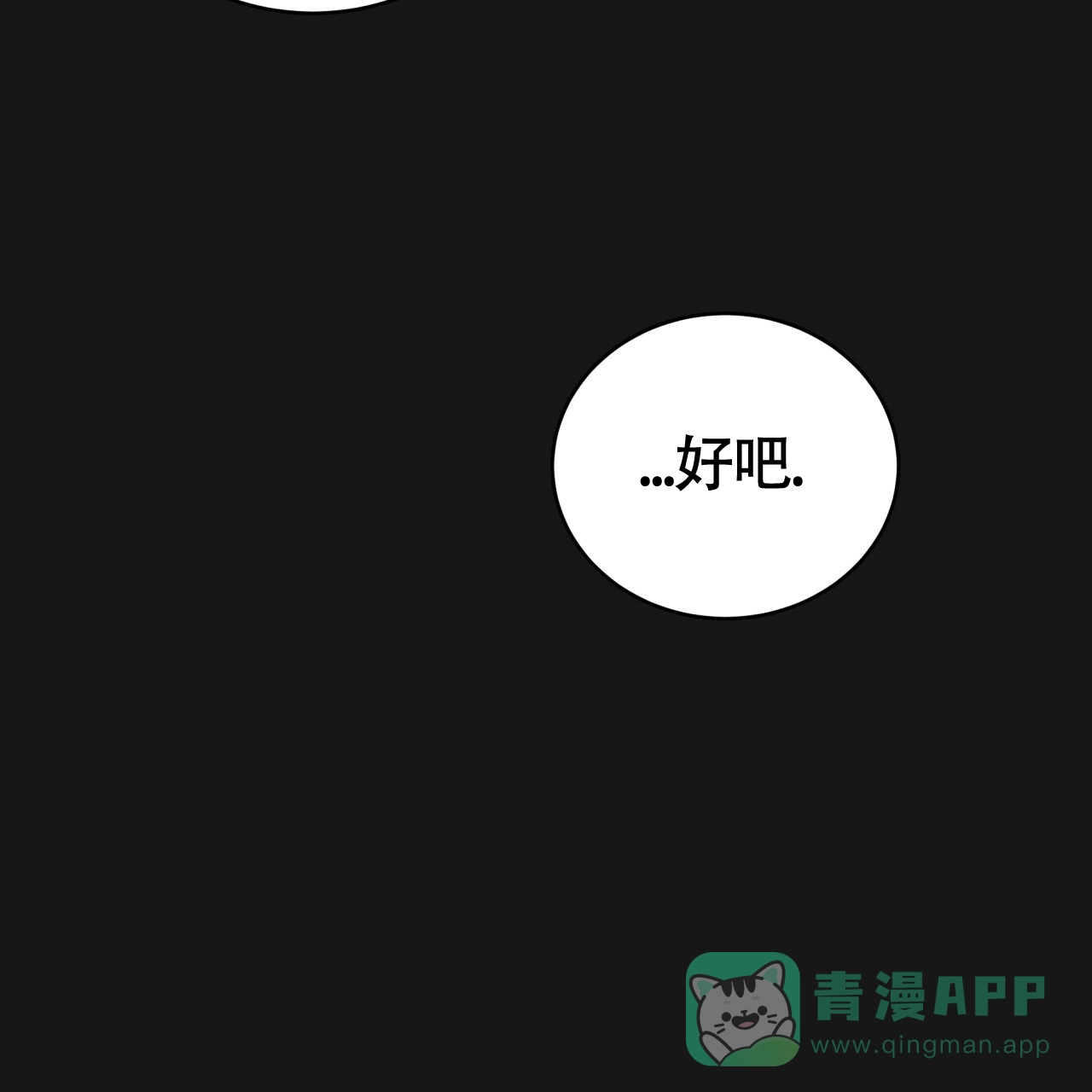 《巅峰狙击》第128话 第46页