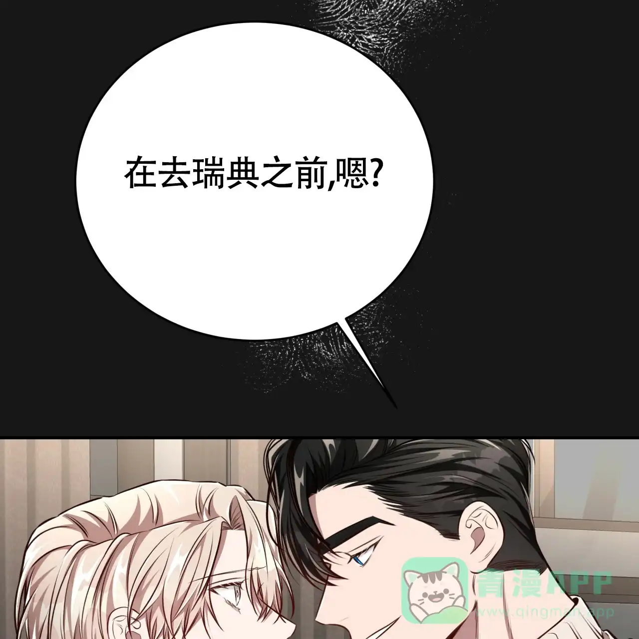 《巅峰狙击》第128话 第61页