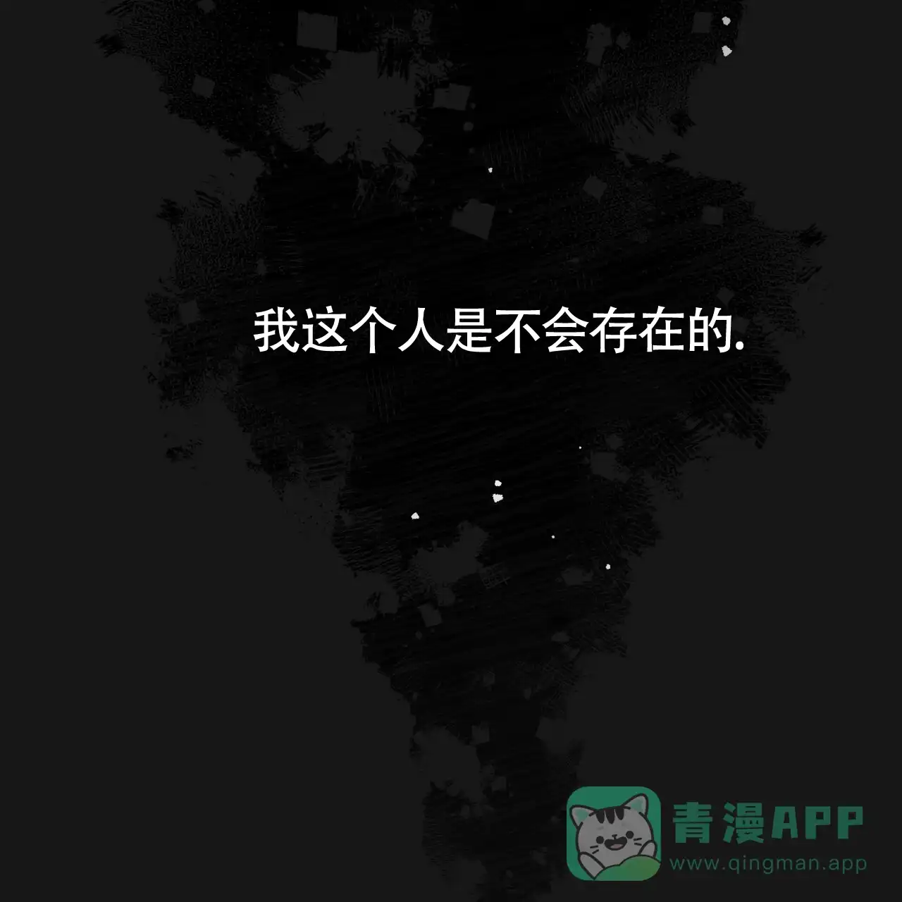 《巅峰狙击》第128话 第36页
