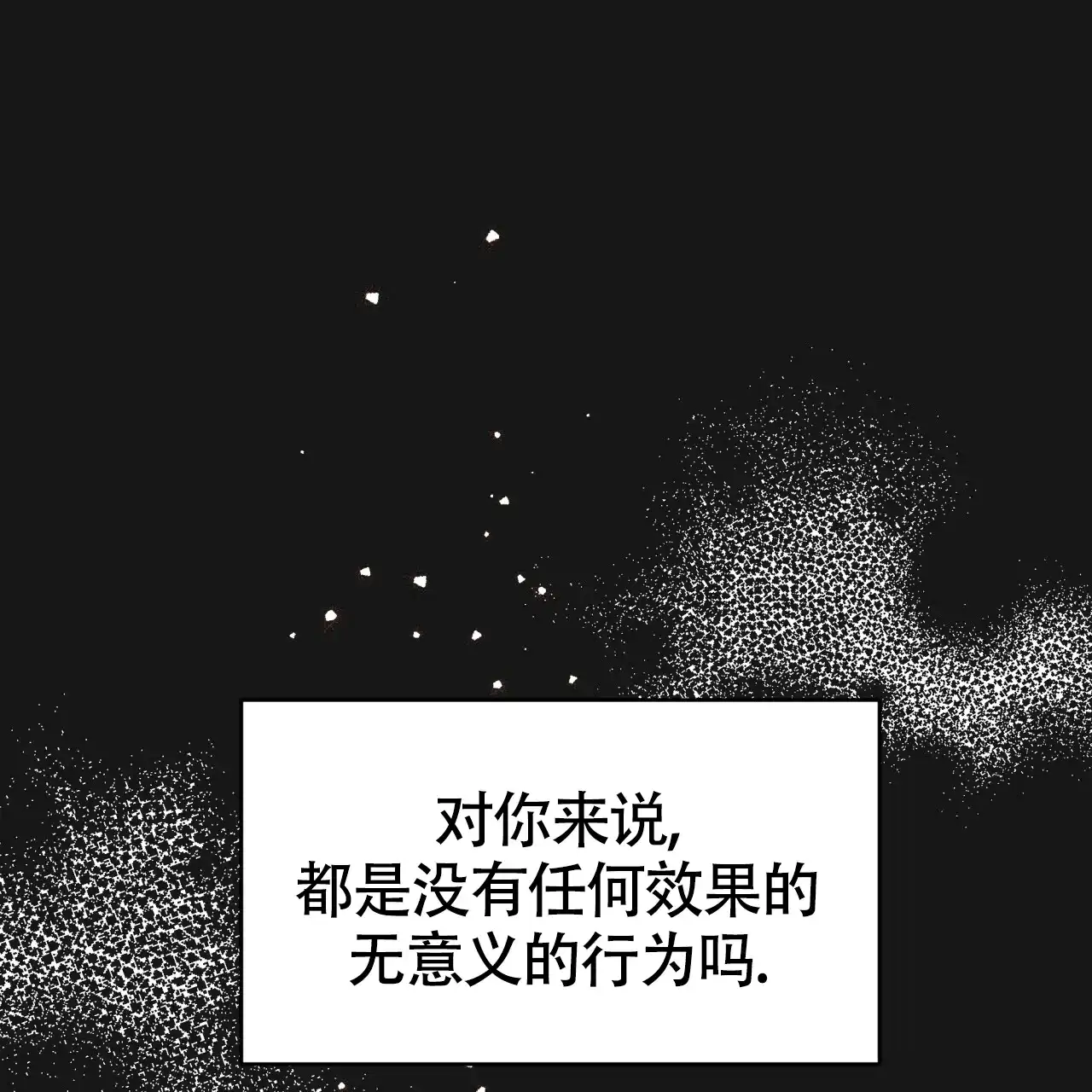 《巅峰狙击》第128话 第24页