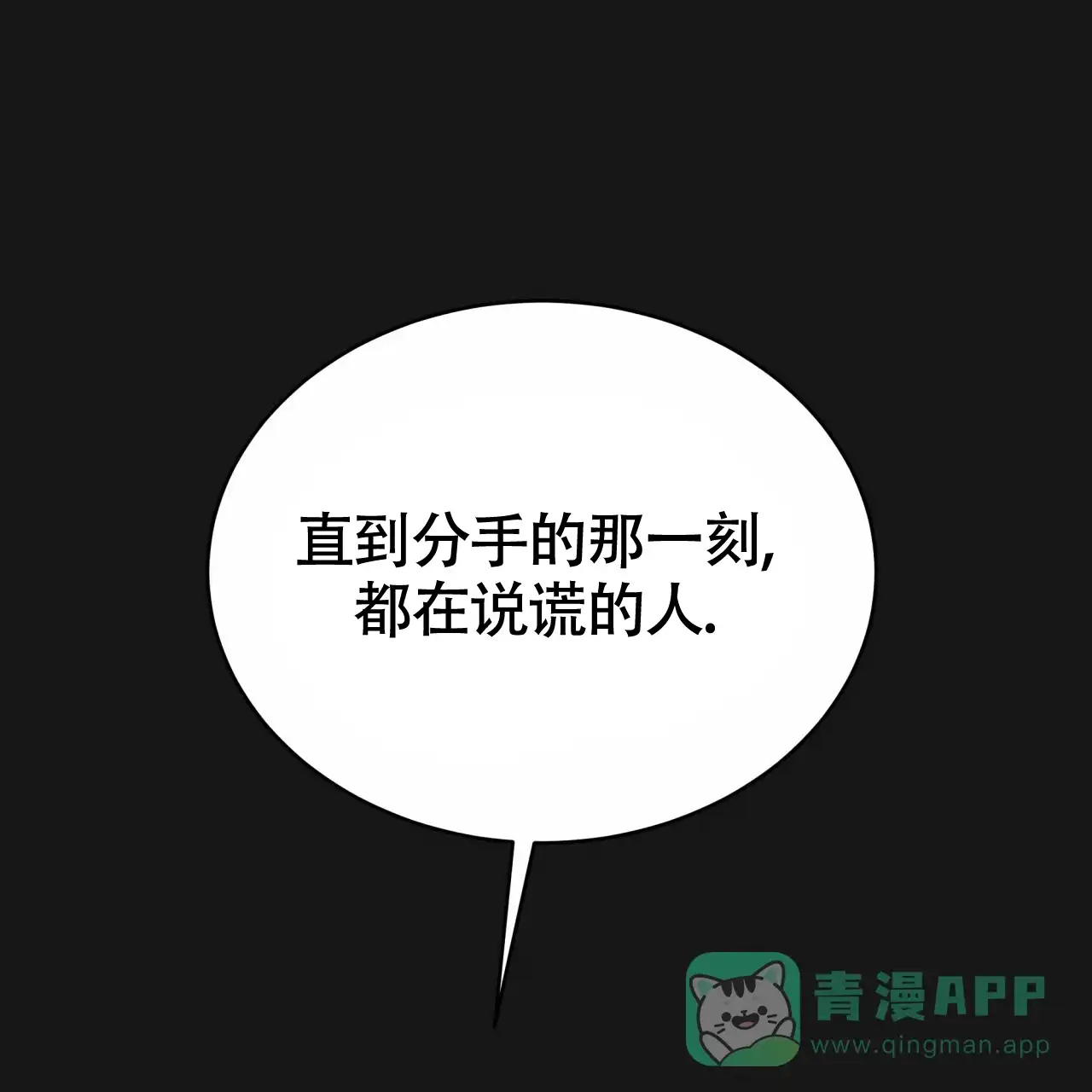 《巅峰狙击》第128话 第76页