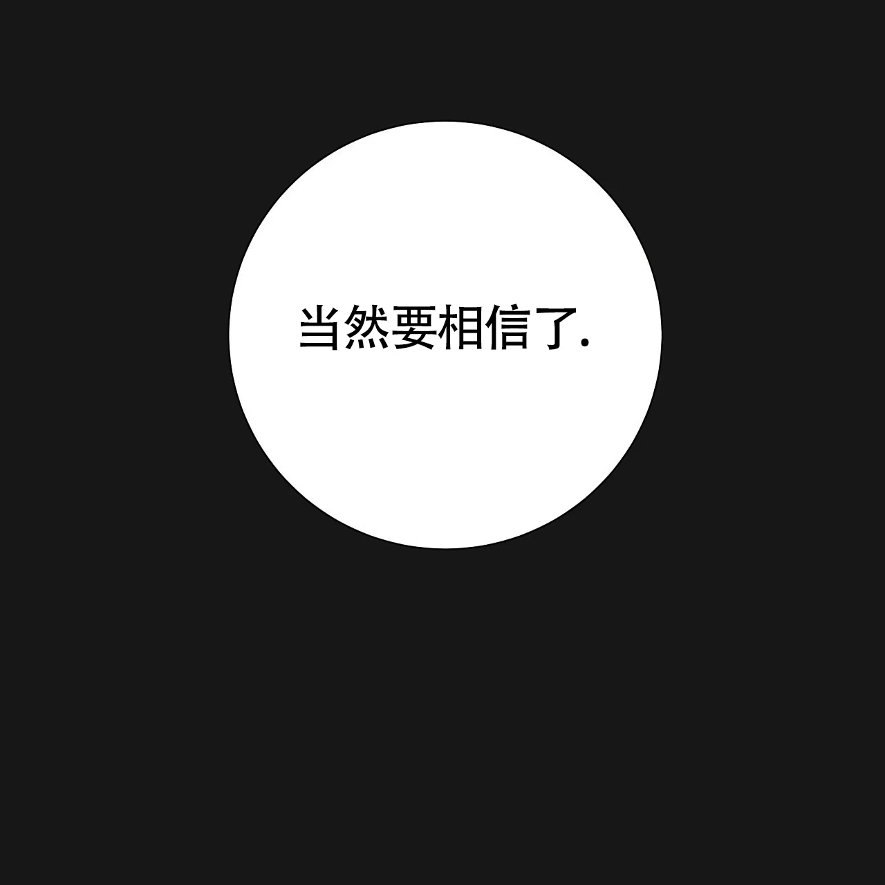 《巅峰狙击》第128话 第80页