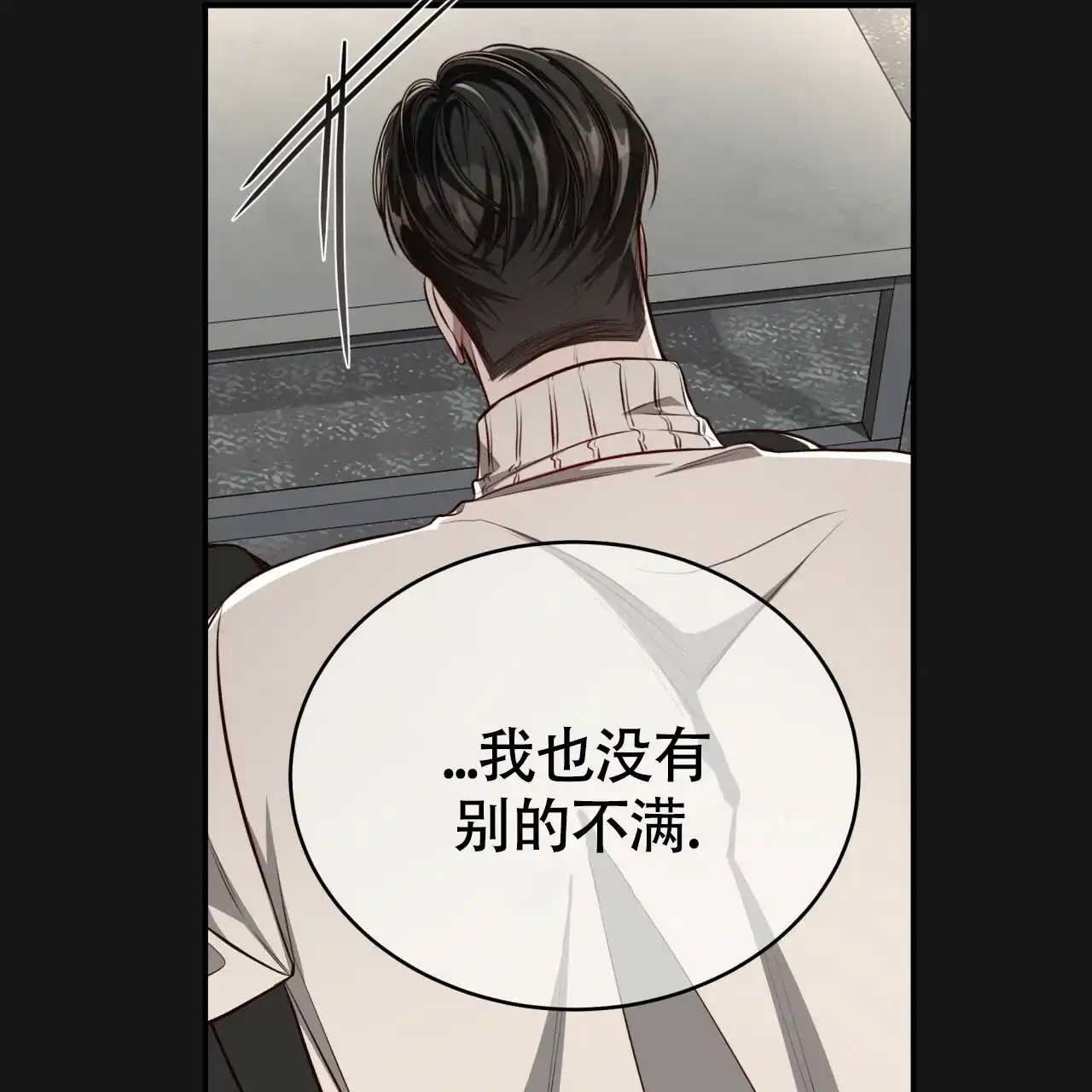 《巅峰狙击》第128话 第13页