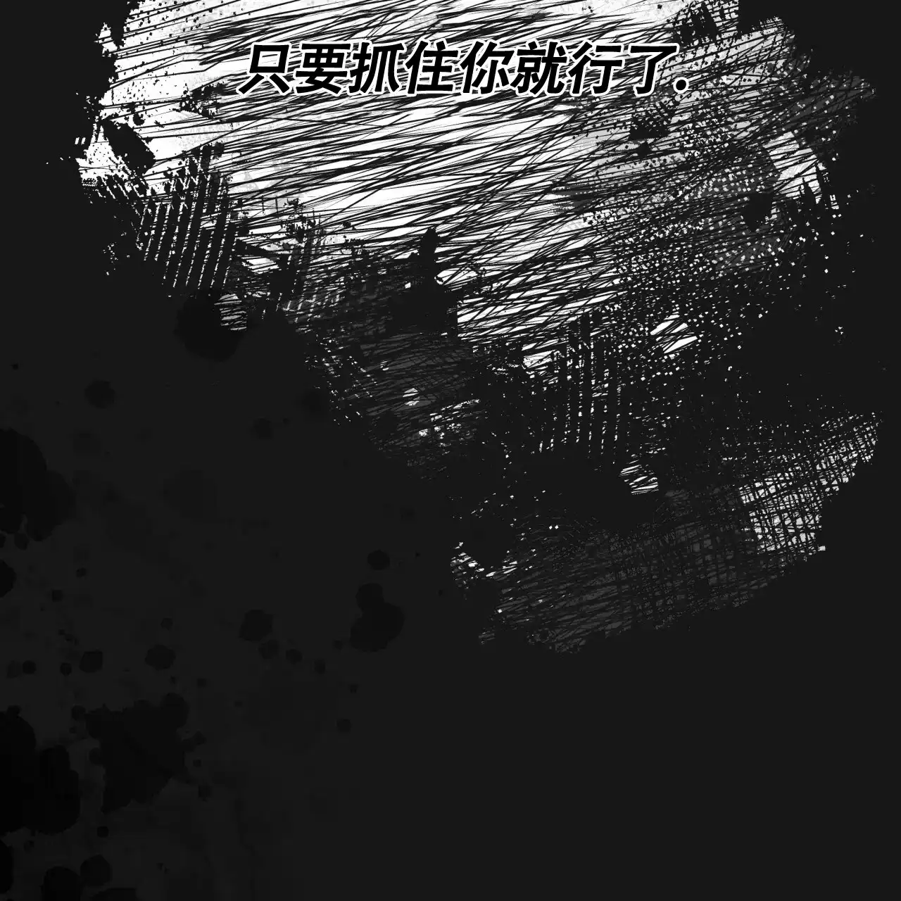 《巅峰狙击》第128话 第68页