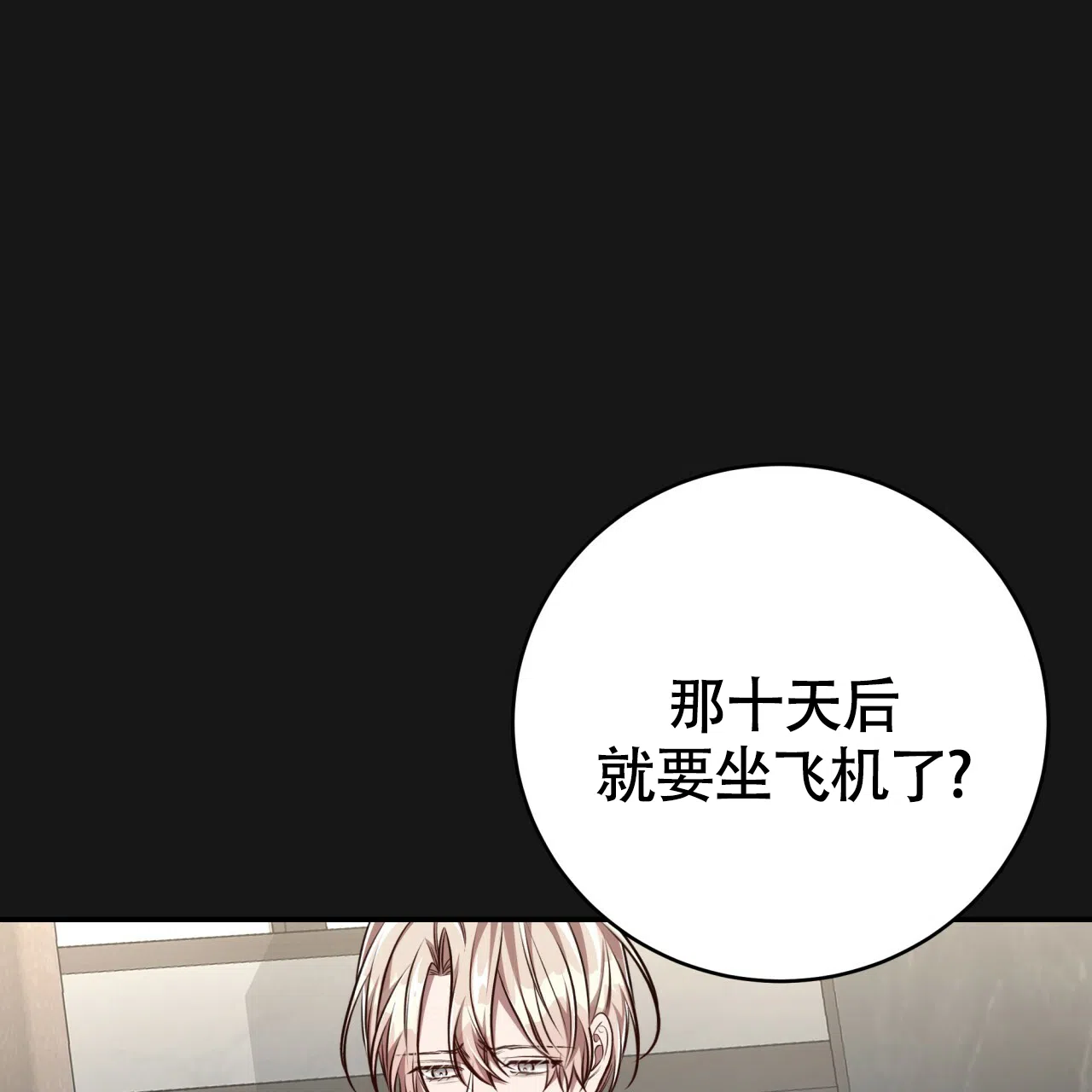 《巅峰狙击》第128话 第44页