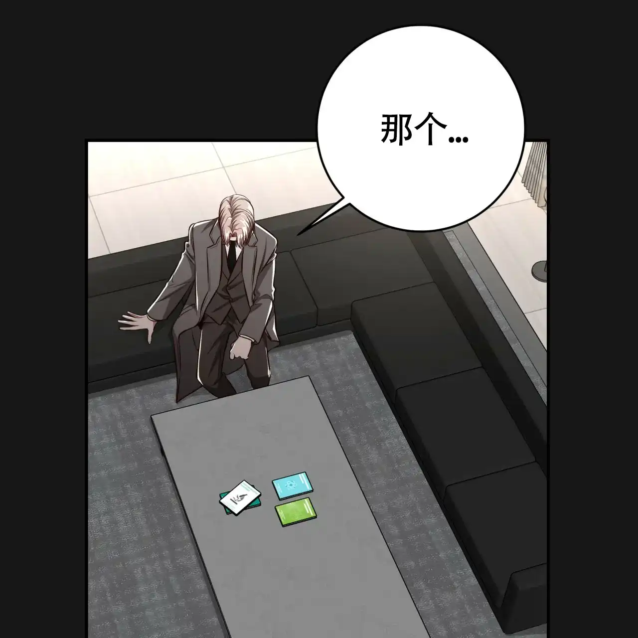 《巅峰狙击》第128话 第20页
