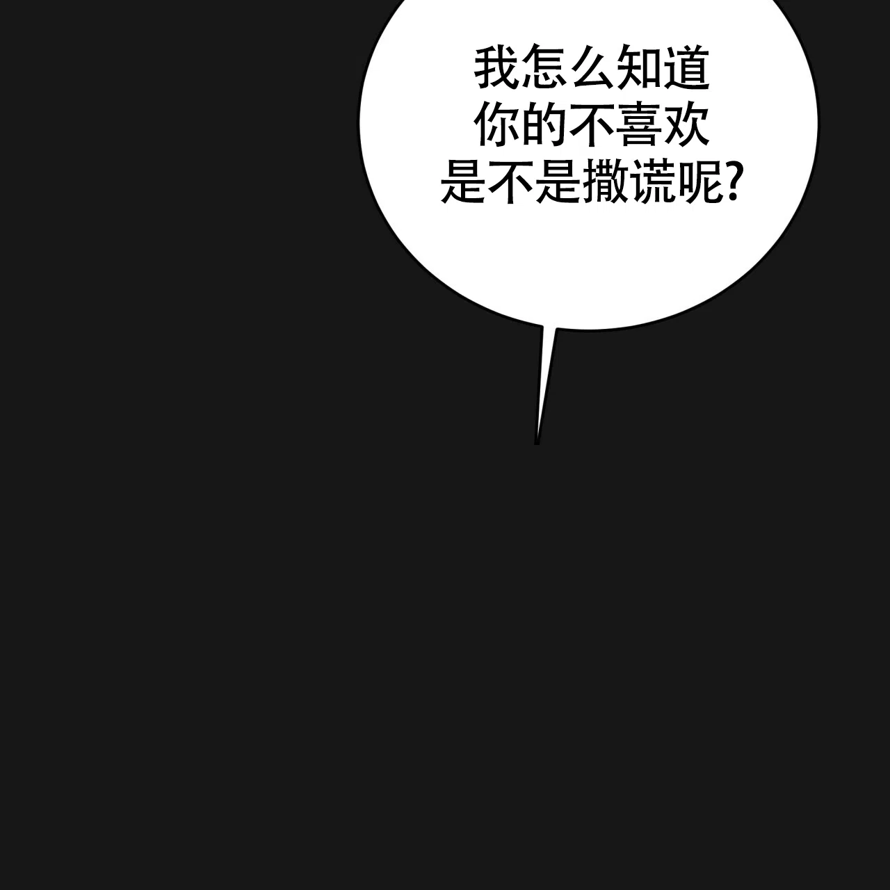 《巅峰狙击》第128话 第74页