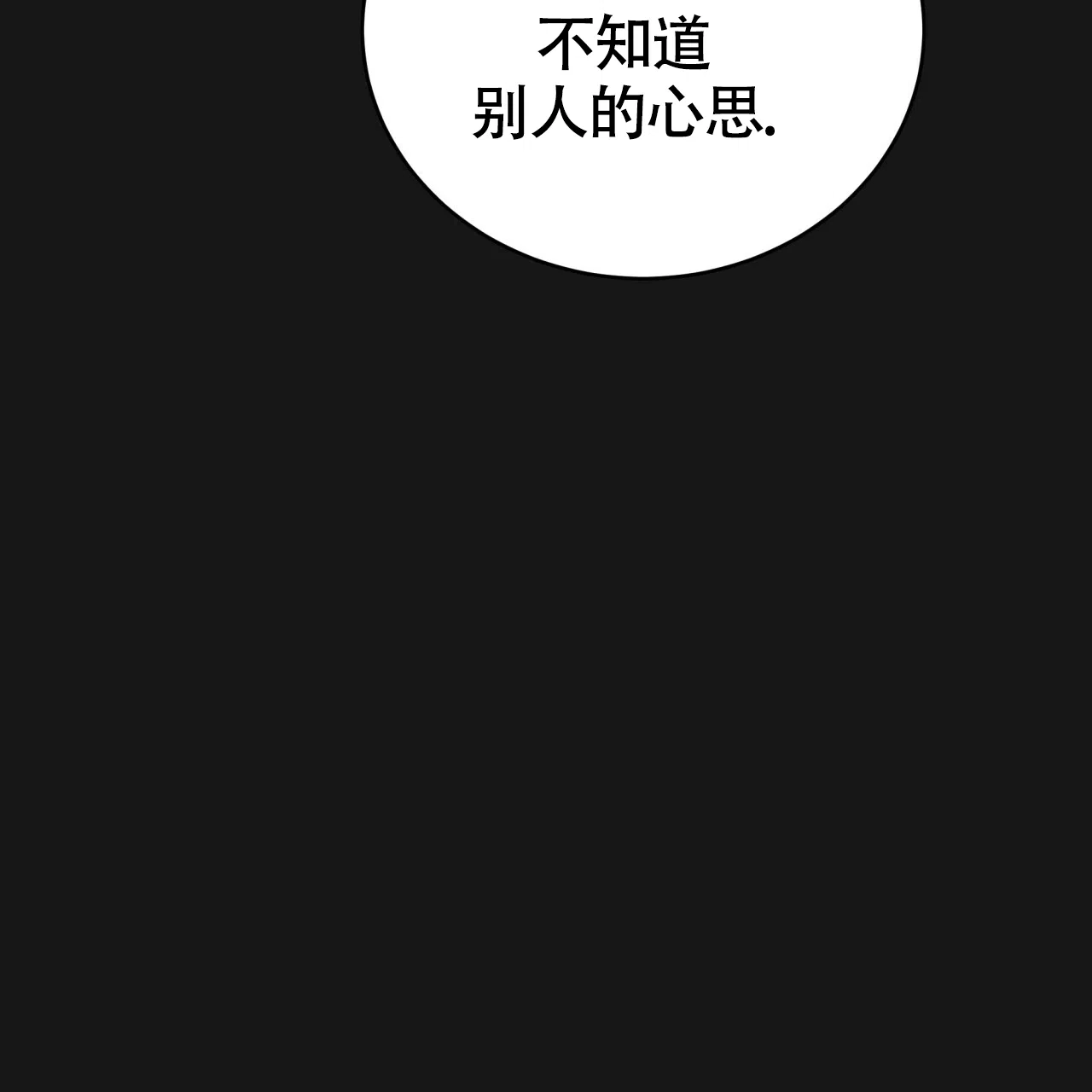 《巅峰狙击》第128话 第53页