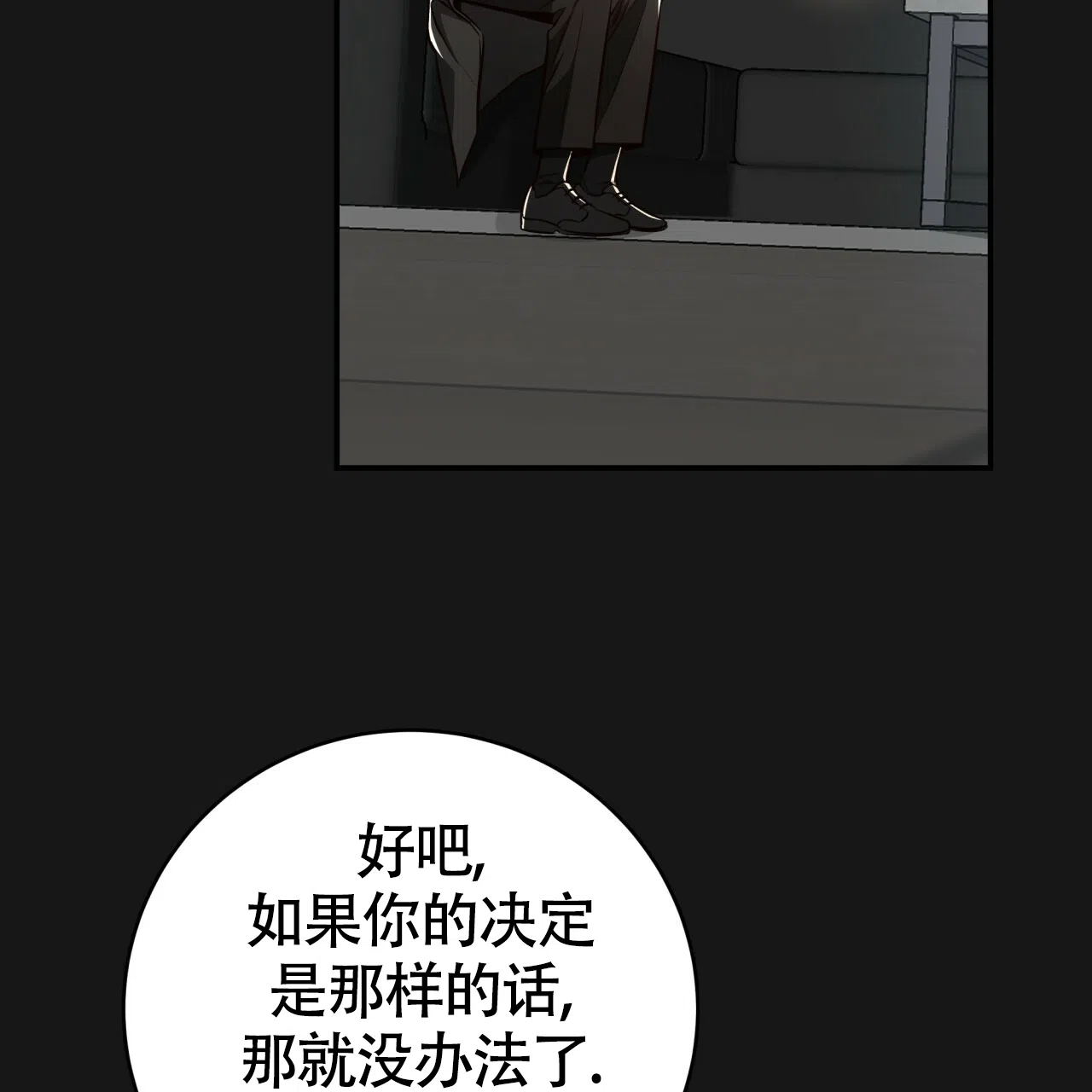 《巅峰狙击》第128话 第39页
