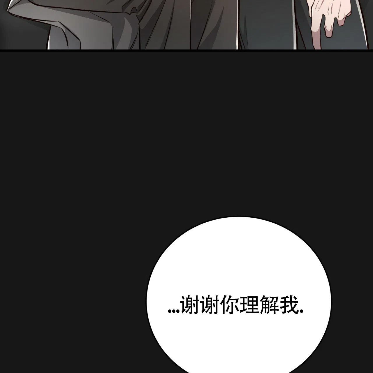 《巅峰狙击》第128话 第49页