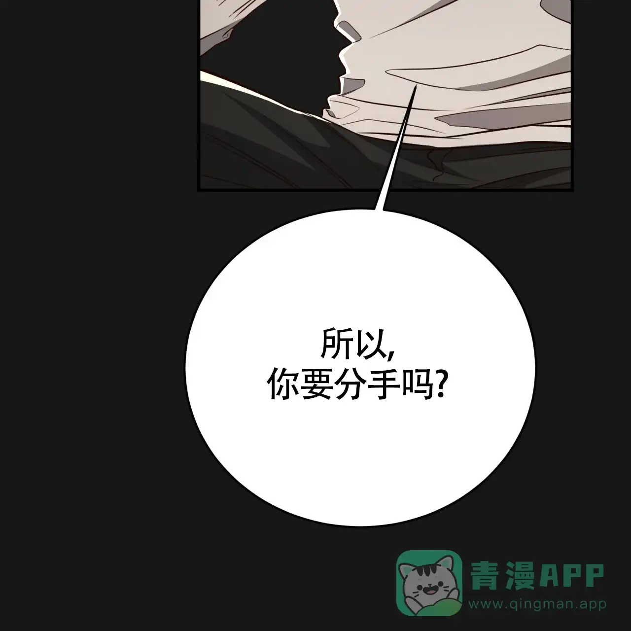 《巅峰狙击》第128话 第6页