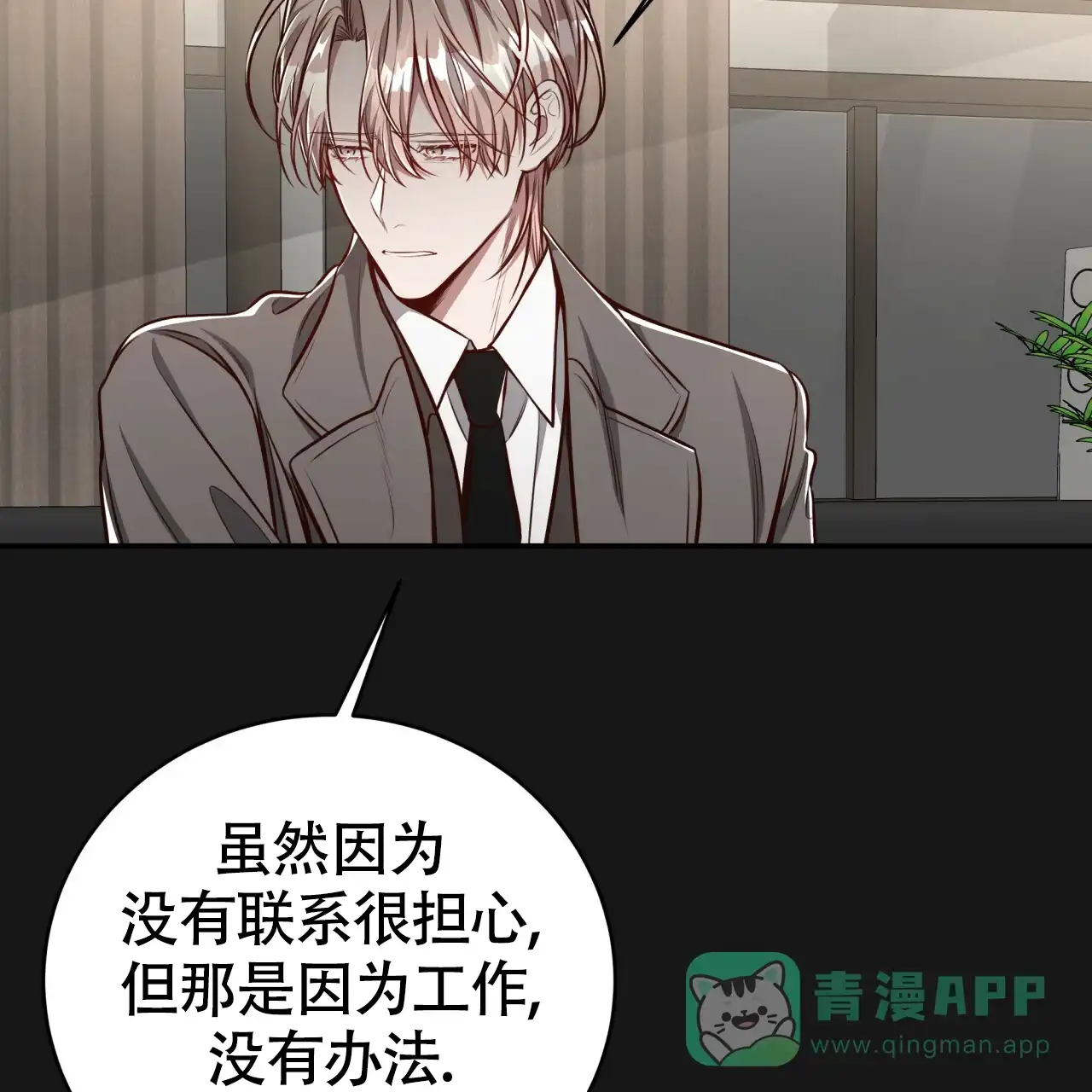 《巅峰狙击》第128话 第11页