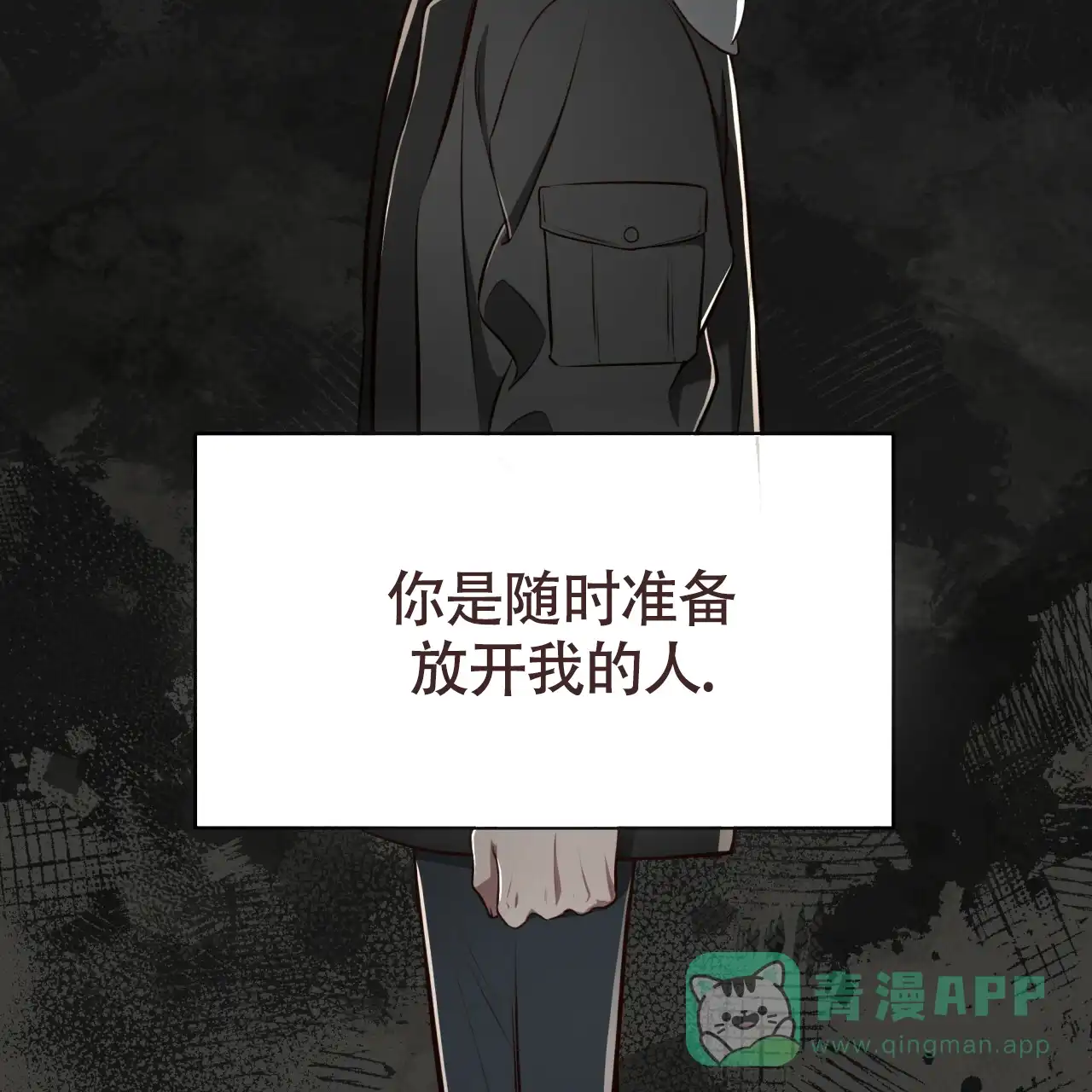 《巅峰狙击》第128话 第31页