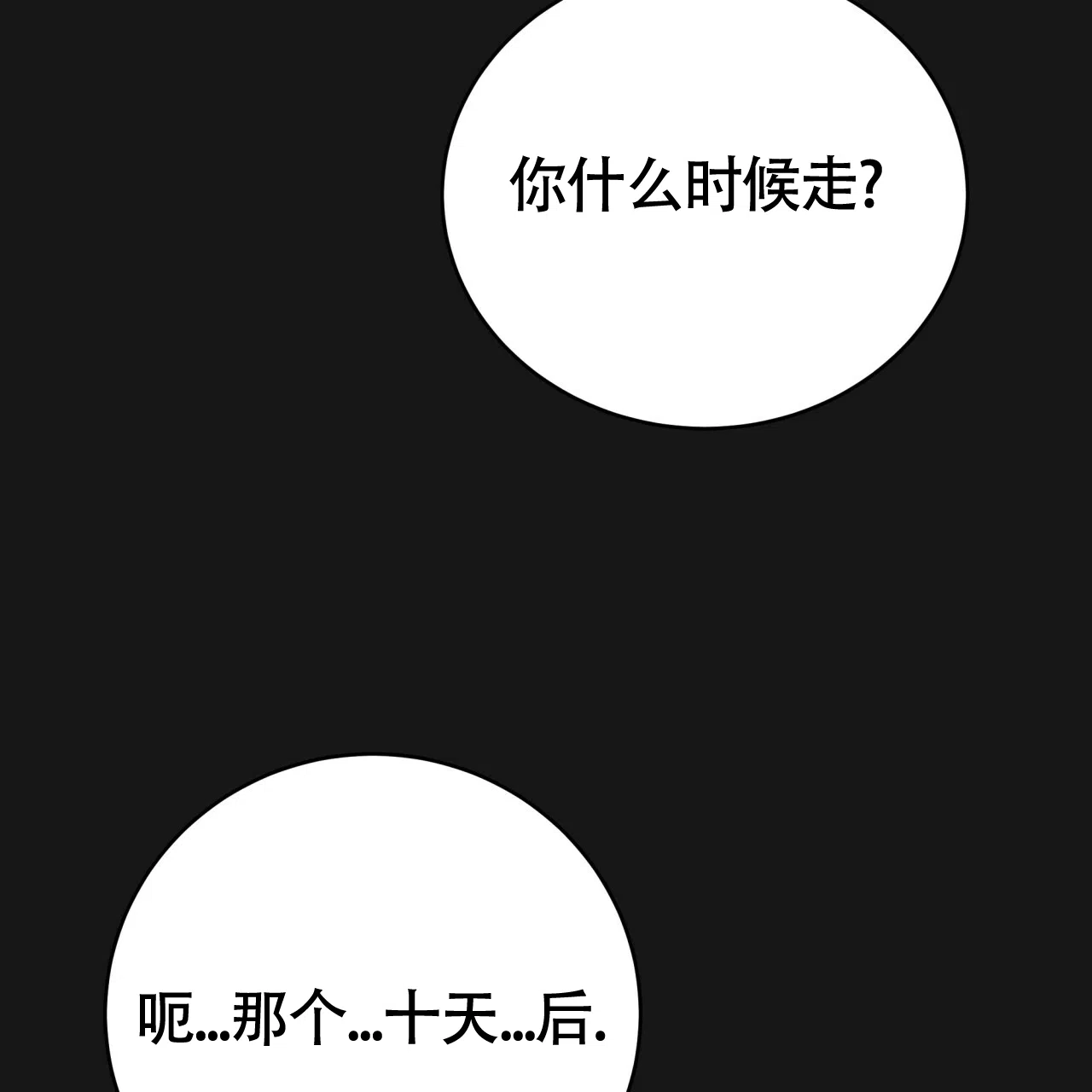 《巅峰狙击》第128话 第42页