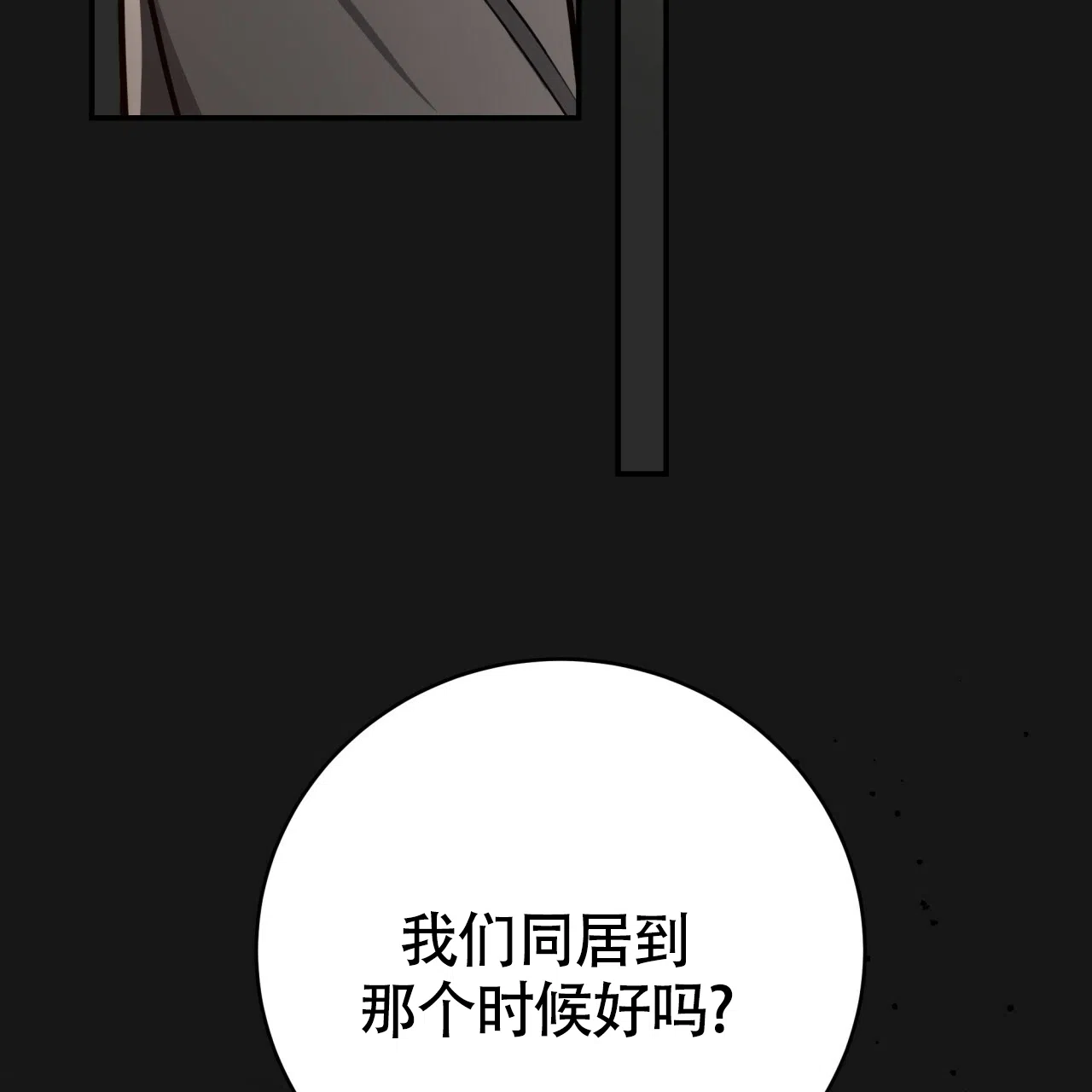 《巅峰狙击》第128话 第55页