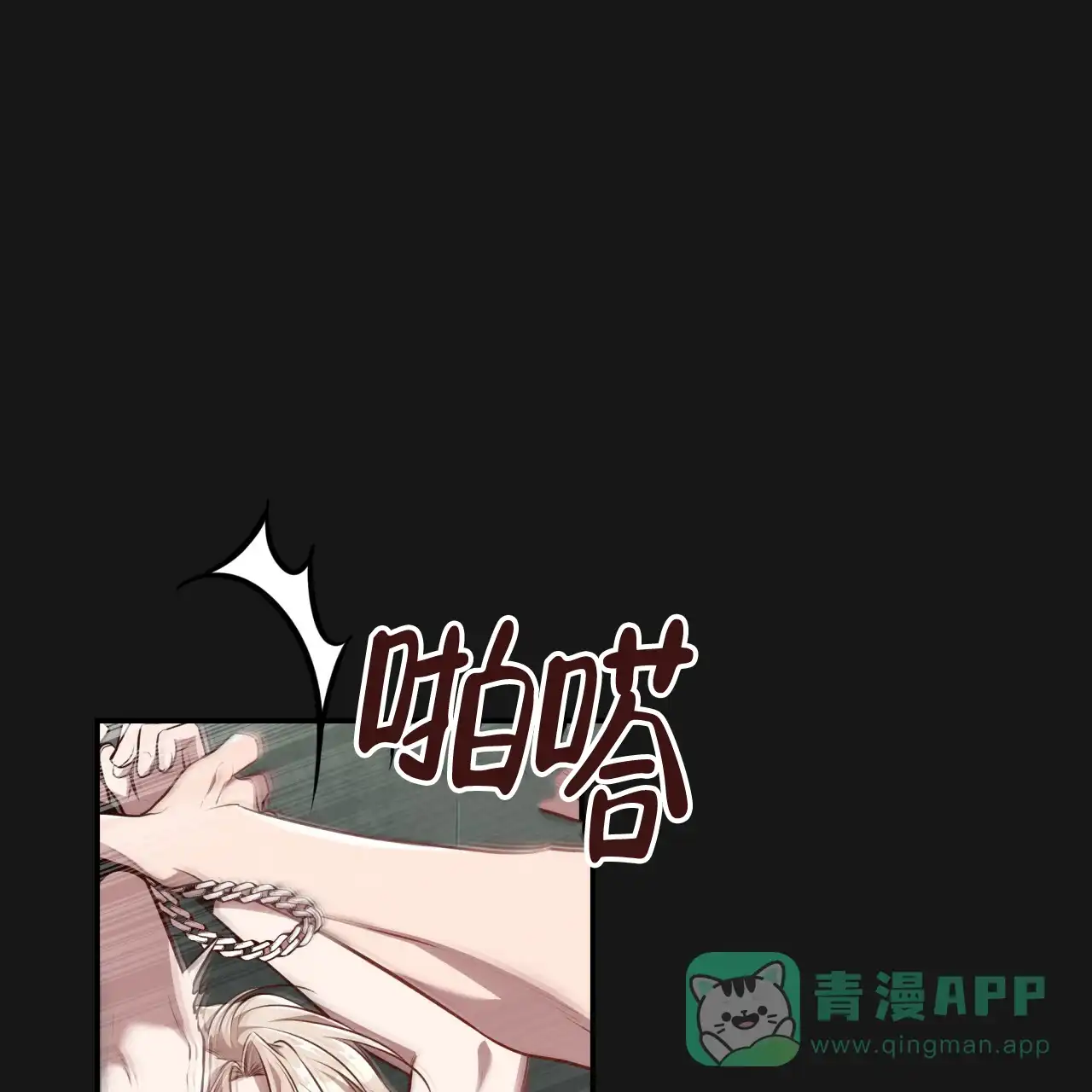 《巅峰狙击》第128话 第71页