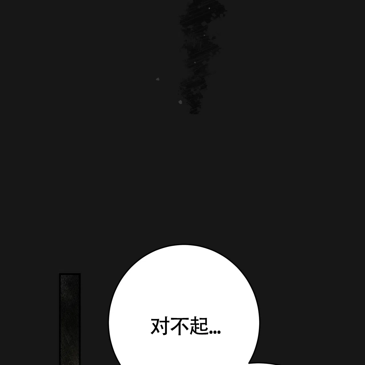 《巅峰狙击》第128话 第37页