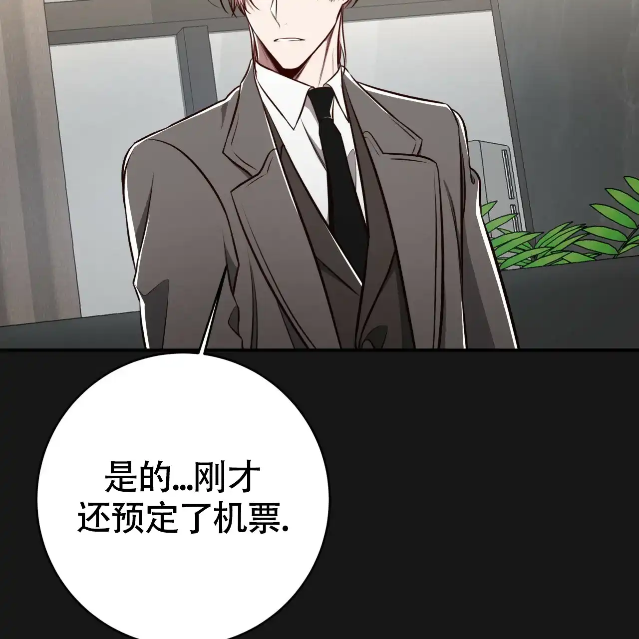 《巅峰狙击》第128话 第45页