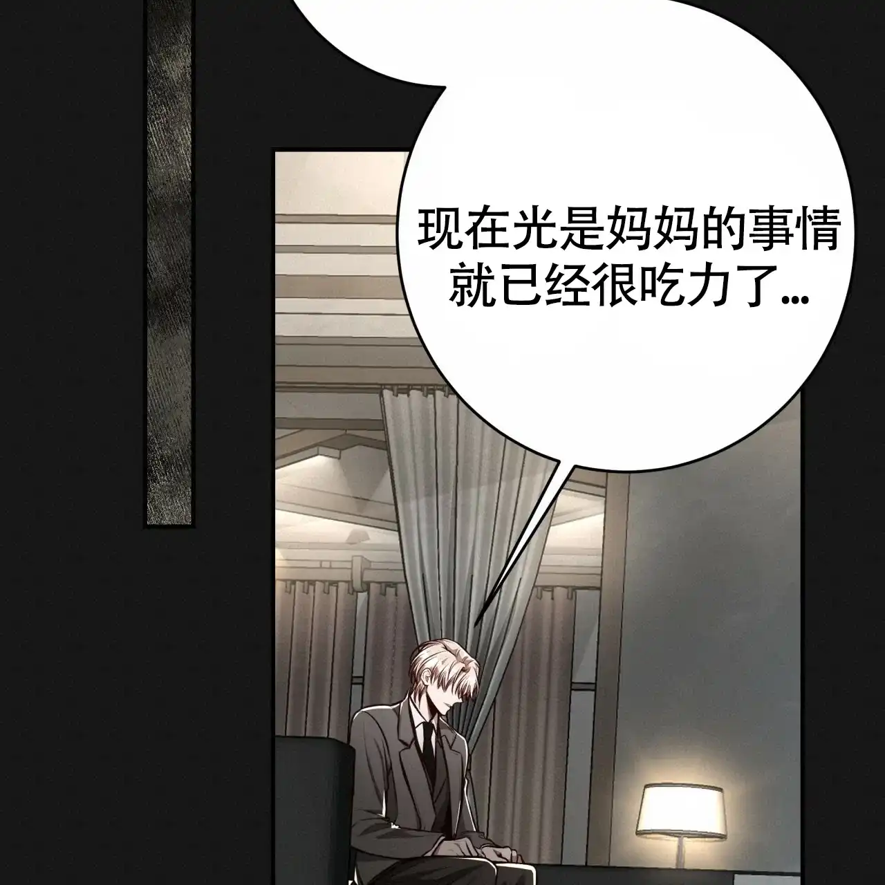 《巅峰狙击》第128话 第38页