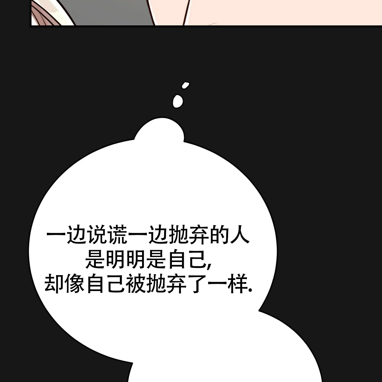 《巅峰狙击》第128话 第52页