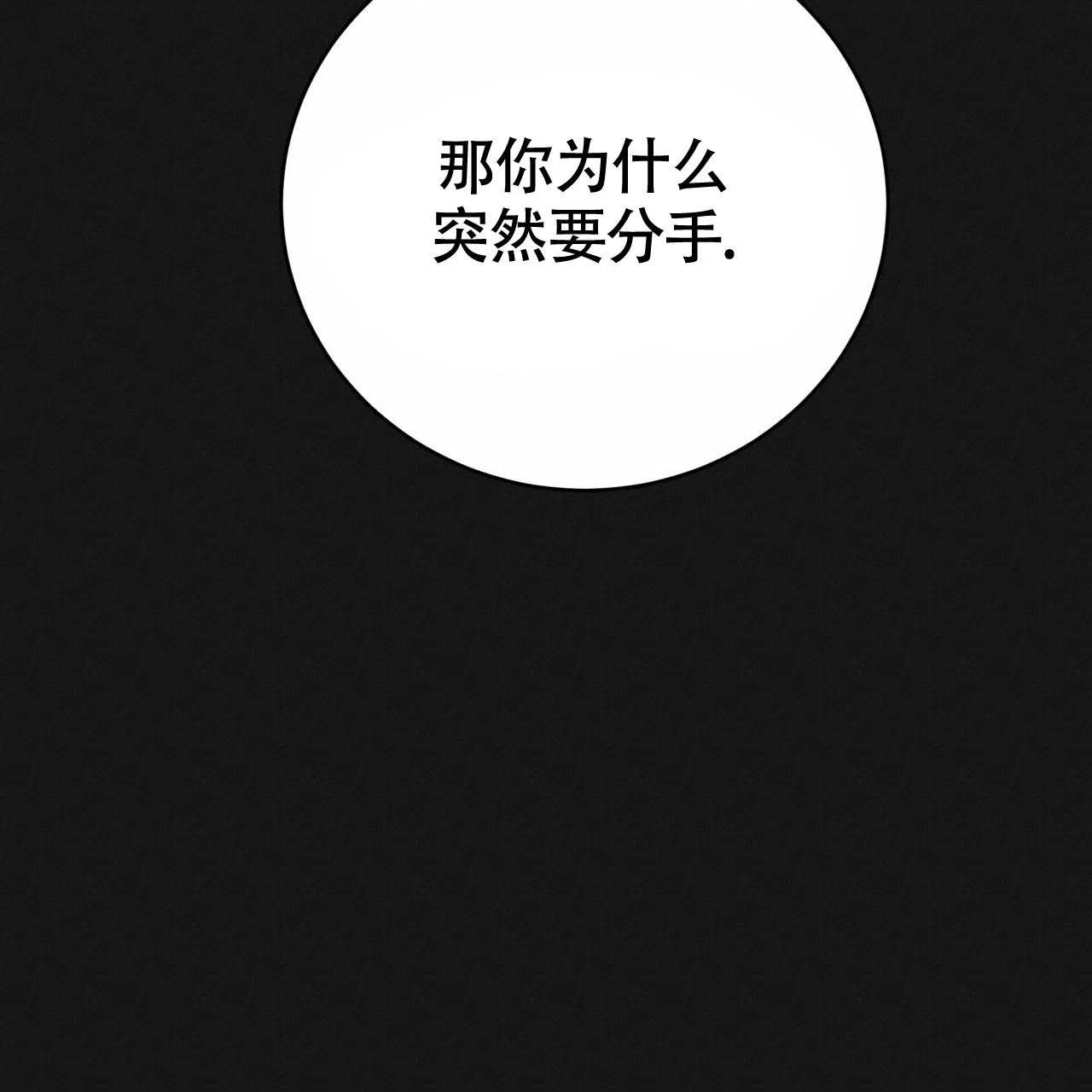 《巅峰狙击》第128话 第19页