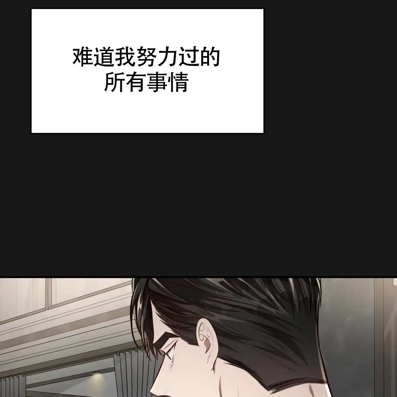 《巅峰狙击》第128话 第22页