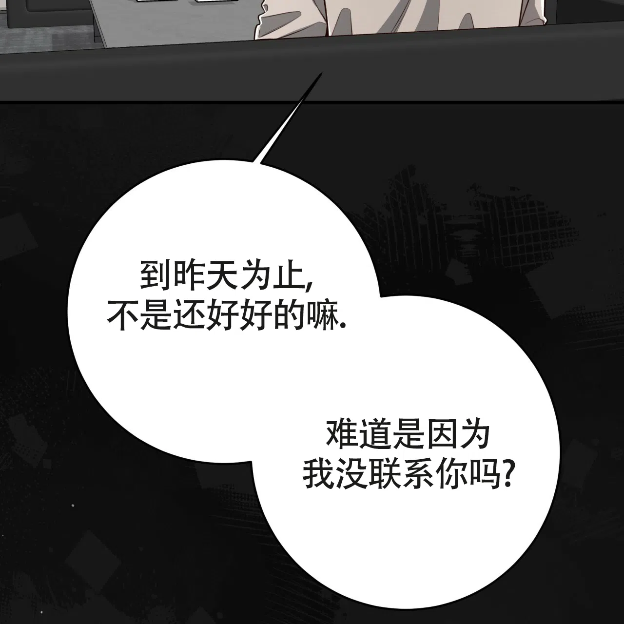 《巅峰狙击》第128话 第8页