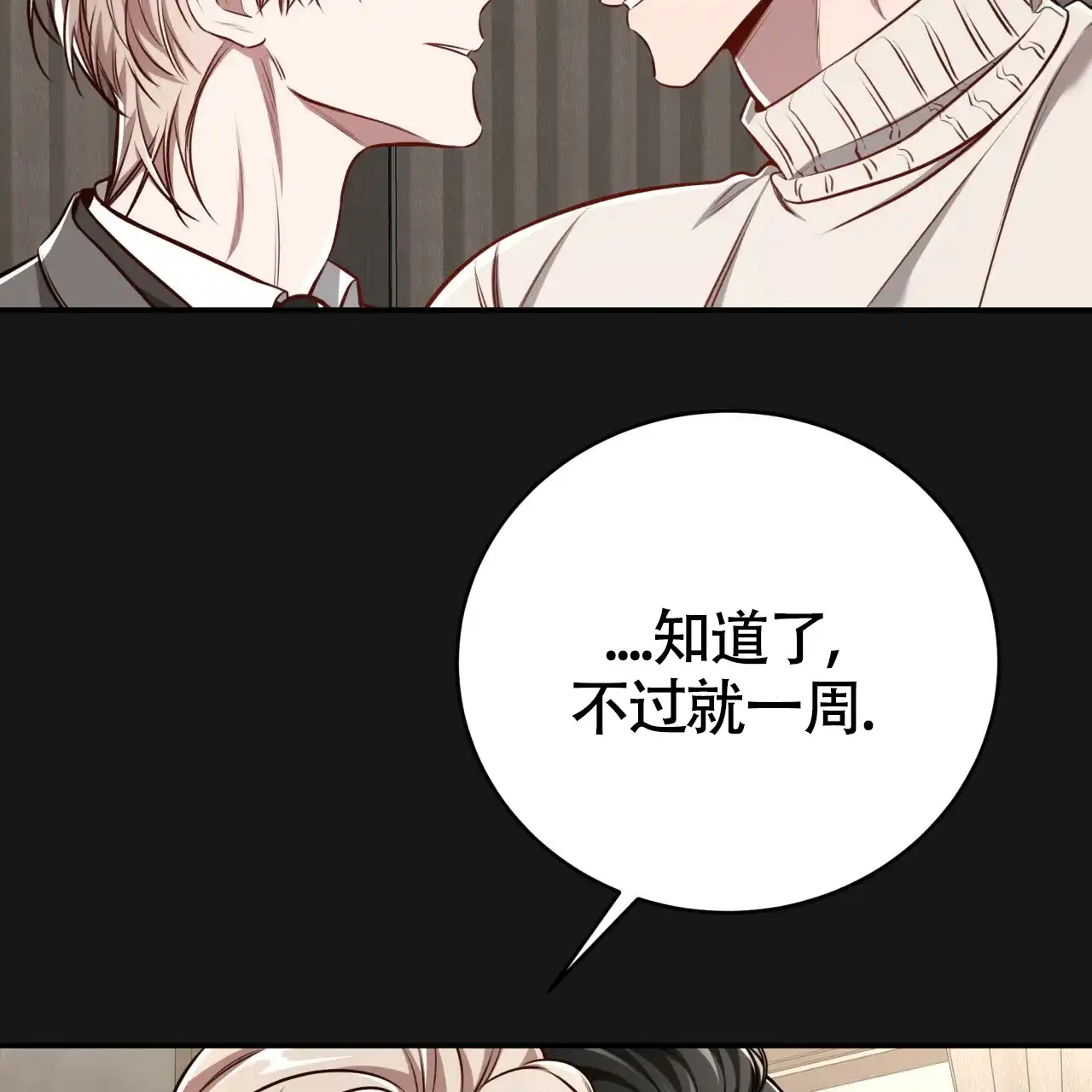 《巅峰狙击》第128话 第62页