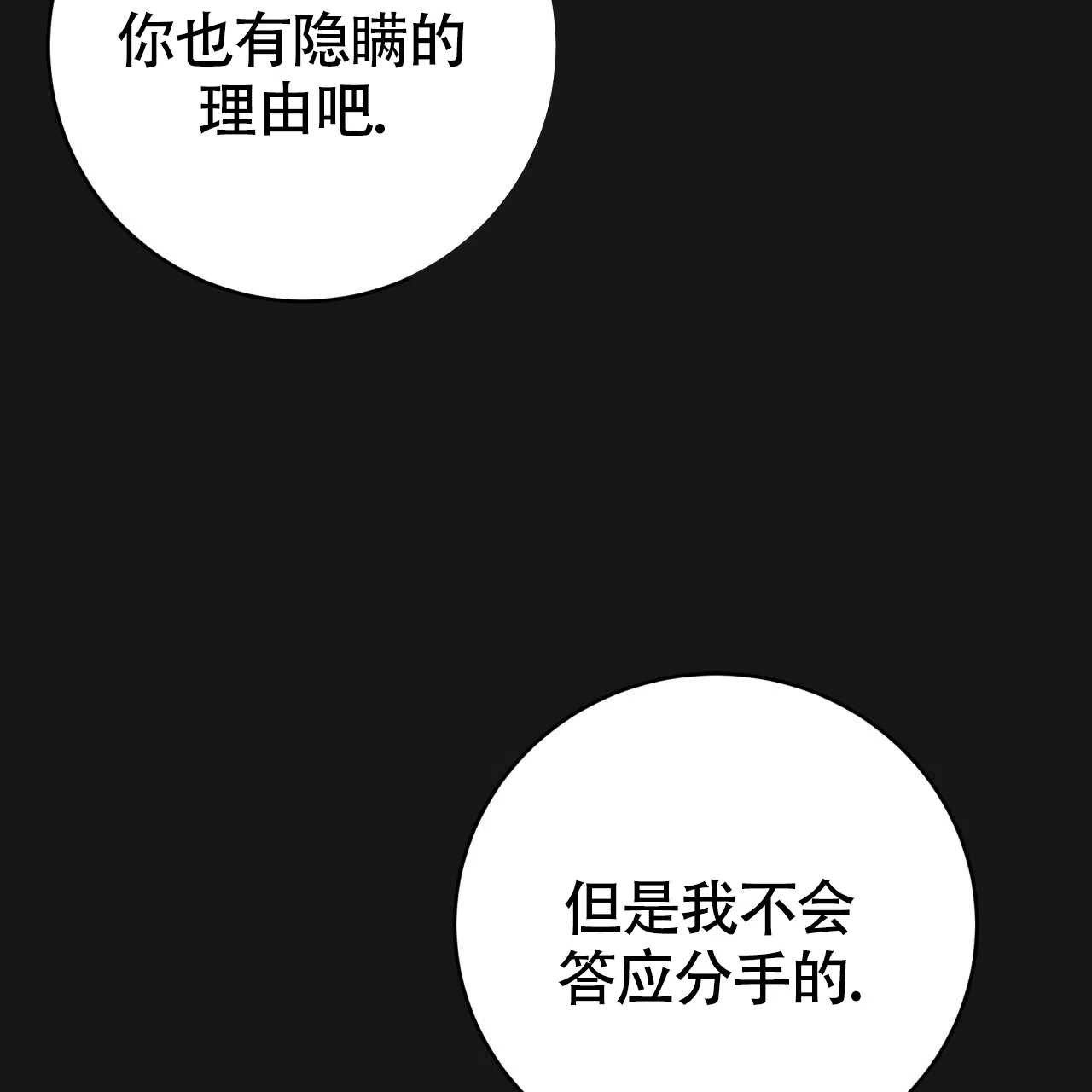 《巅峰狙击》第129话 第8页