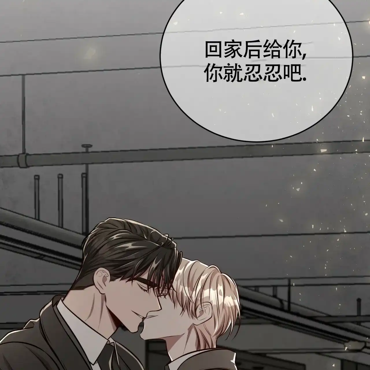 《巅峰狙击》第129话 第84页