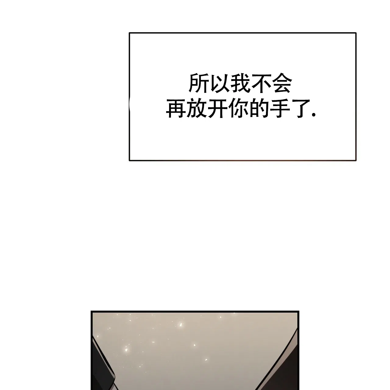 《巅峰狙击》第129话 第80页