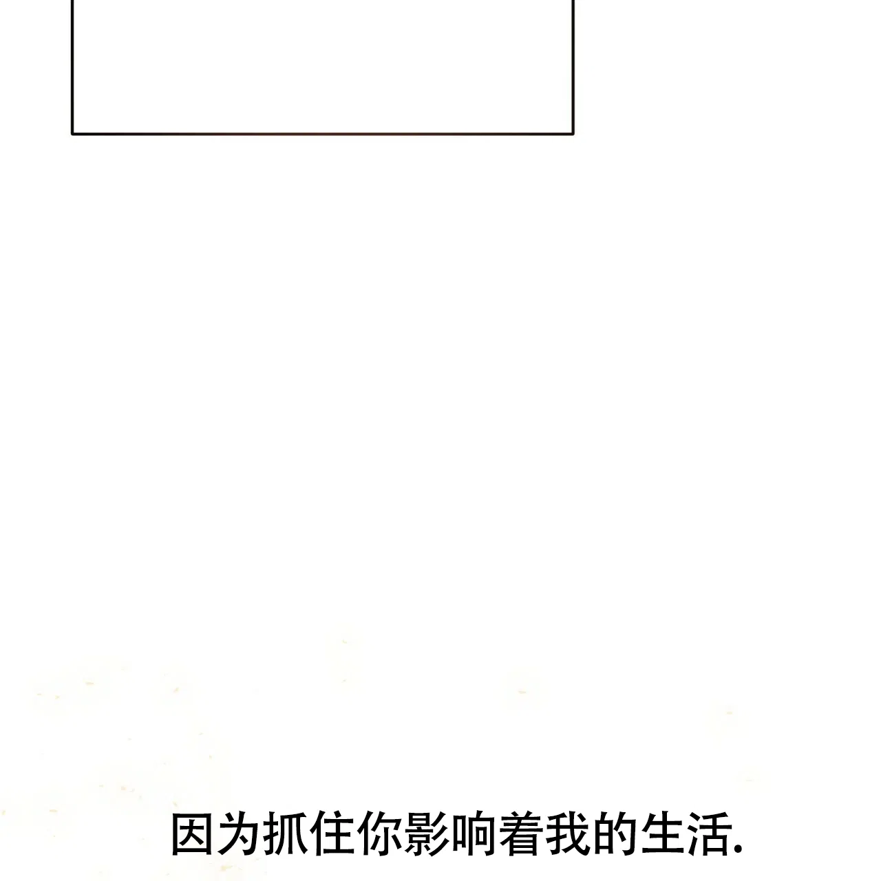 《巅峰狙击》第129话 第82页