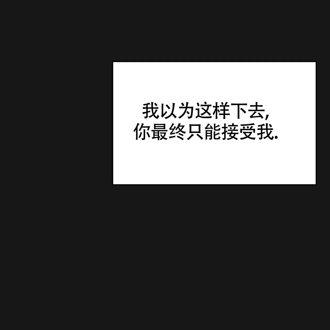 《巅峰狙击》第129话 第29页