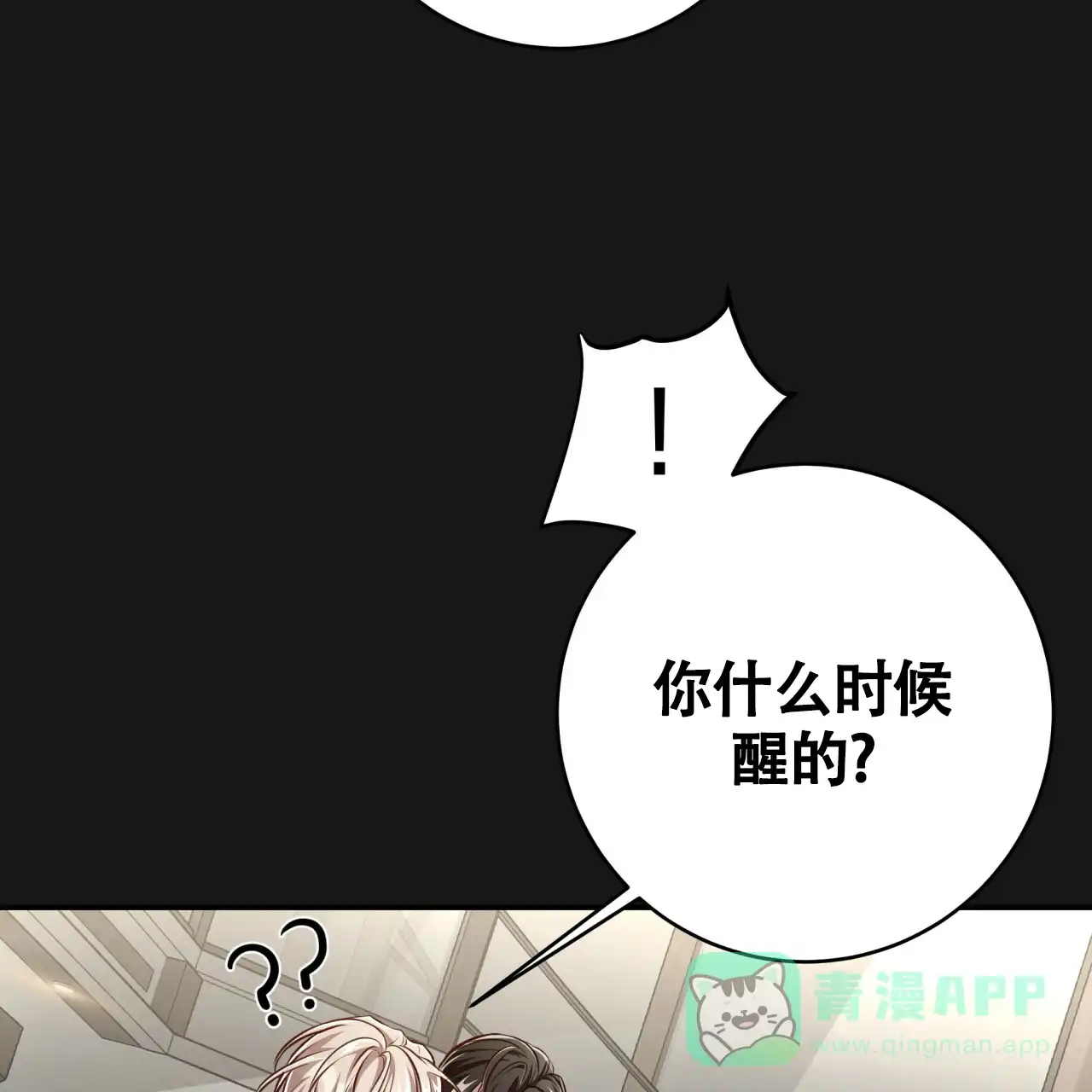 《巅峰狙击》第129话 第26页