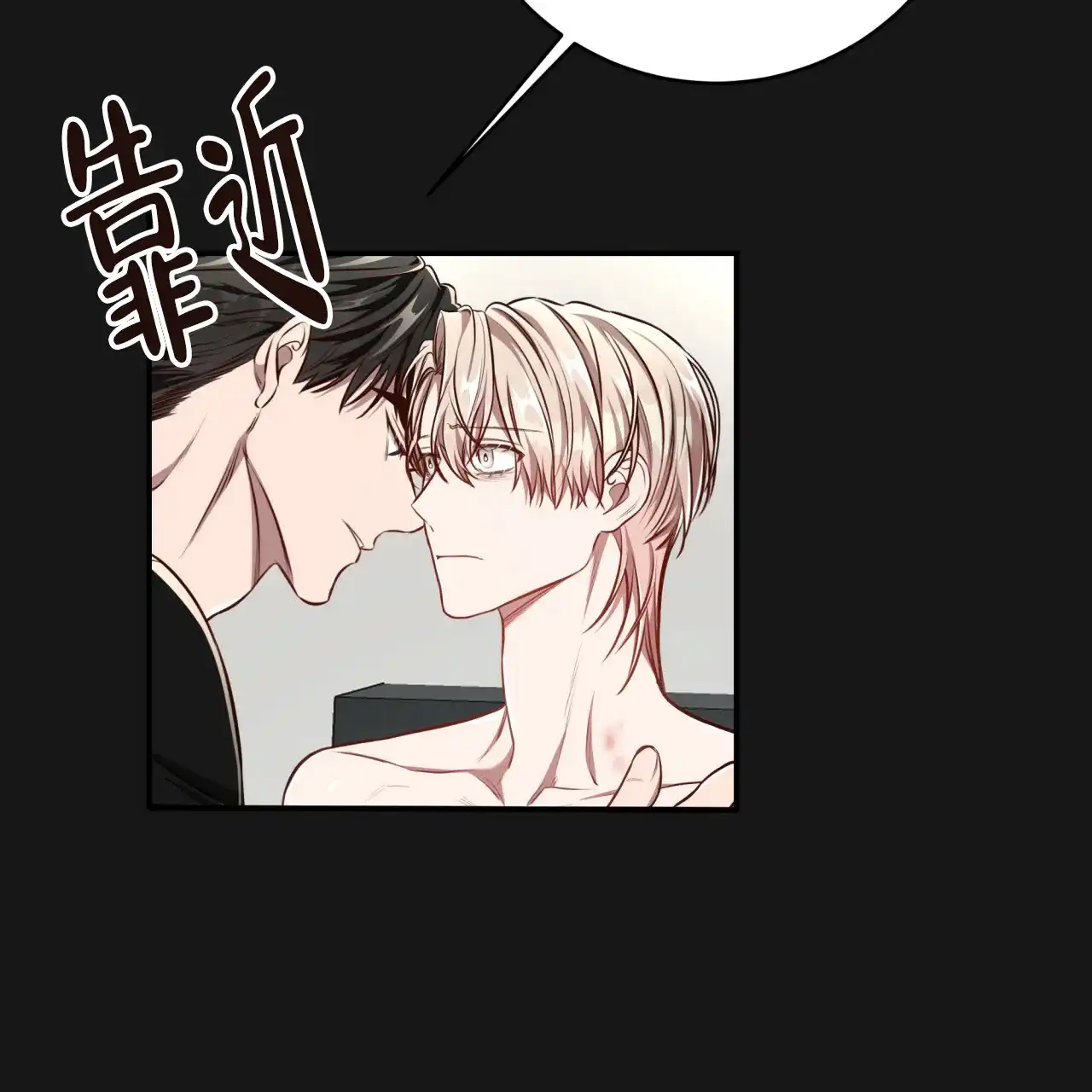 《巅峰狙击》第129话 第9页