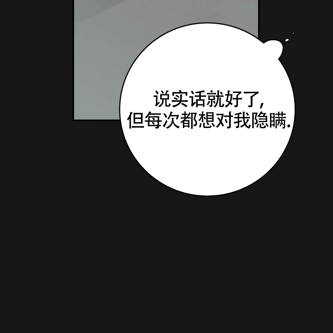 《巅峰狙击》第129话 第23页